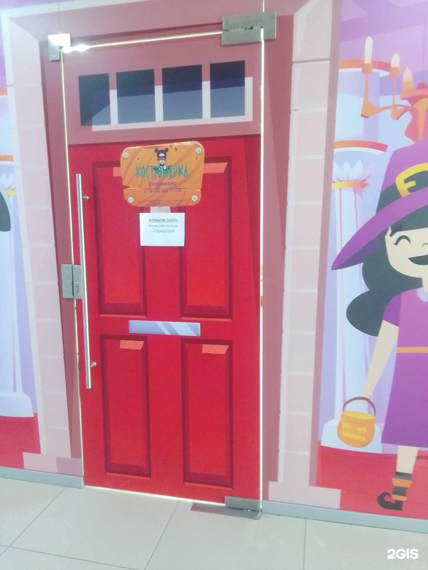 Отзывы на компанию Костюмерка в г. Тверь c фото