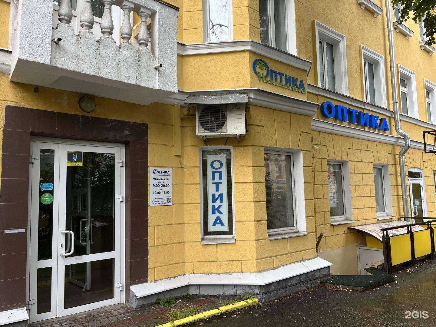 Отзывы на компанию Оптика Нижегородская в Нижнем Новгороде c фото