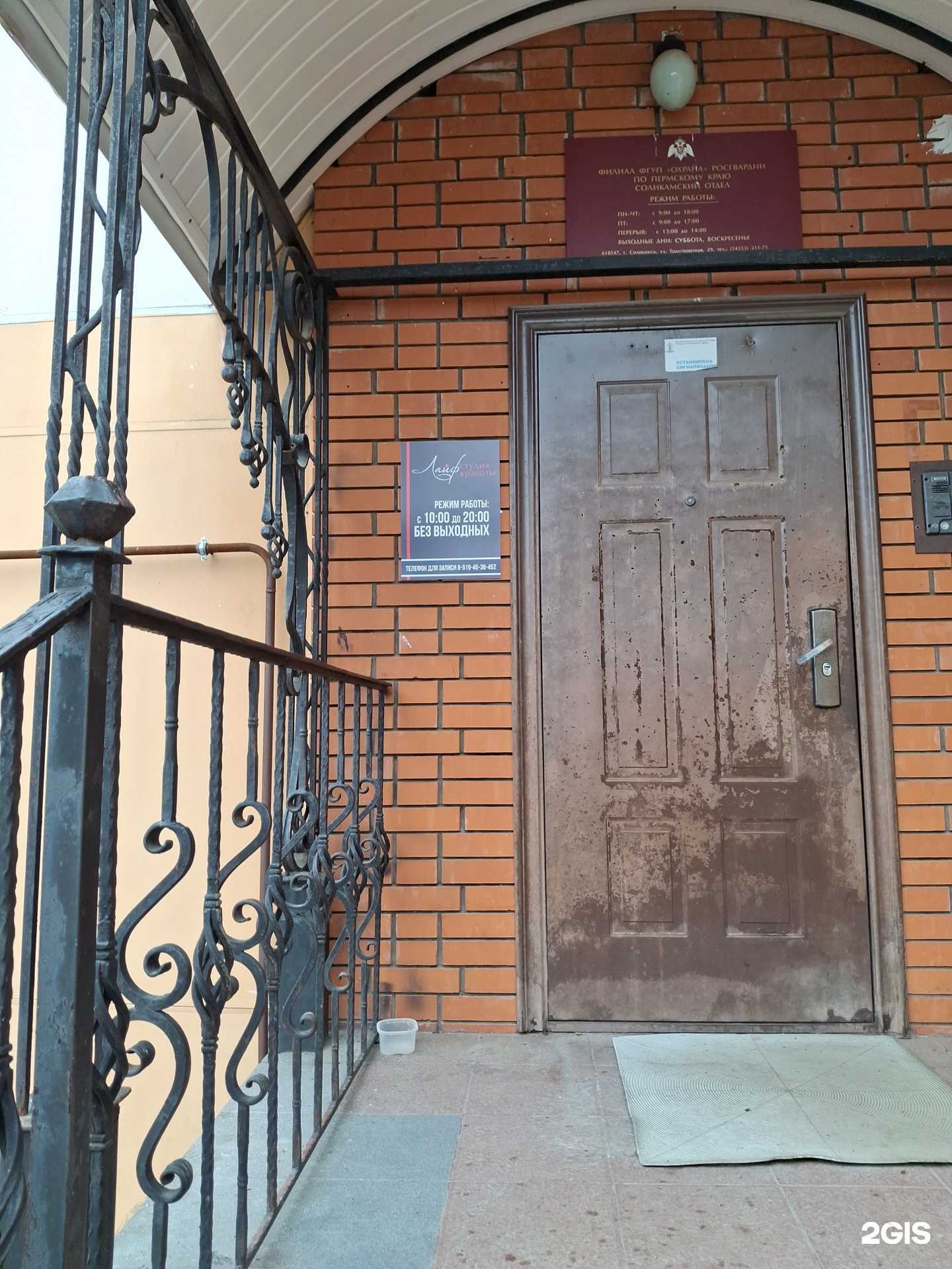 Отзывы на компанию Лайф в г. Соликамск c фото