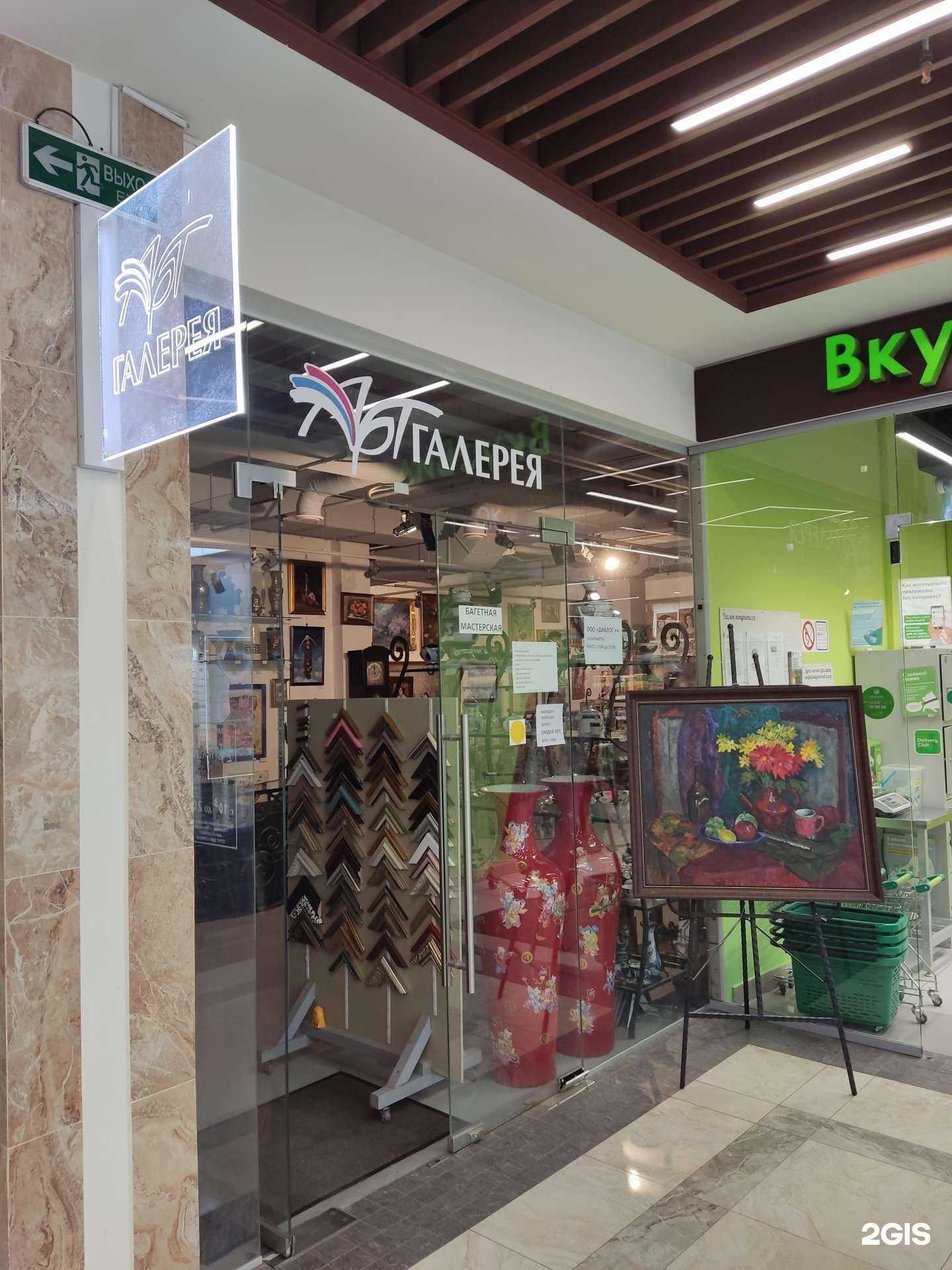 Отзывы на компанию Арт-галерея в г. Одинцово c фото