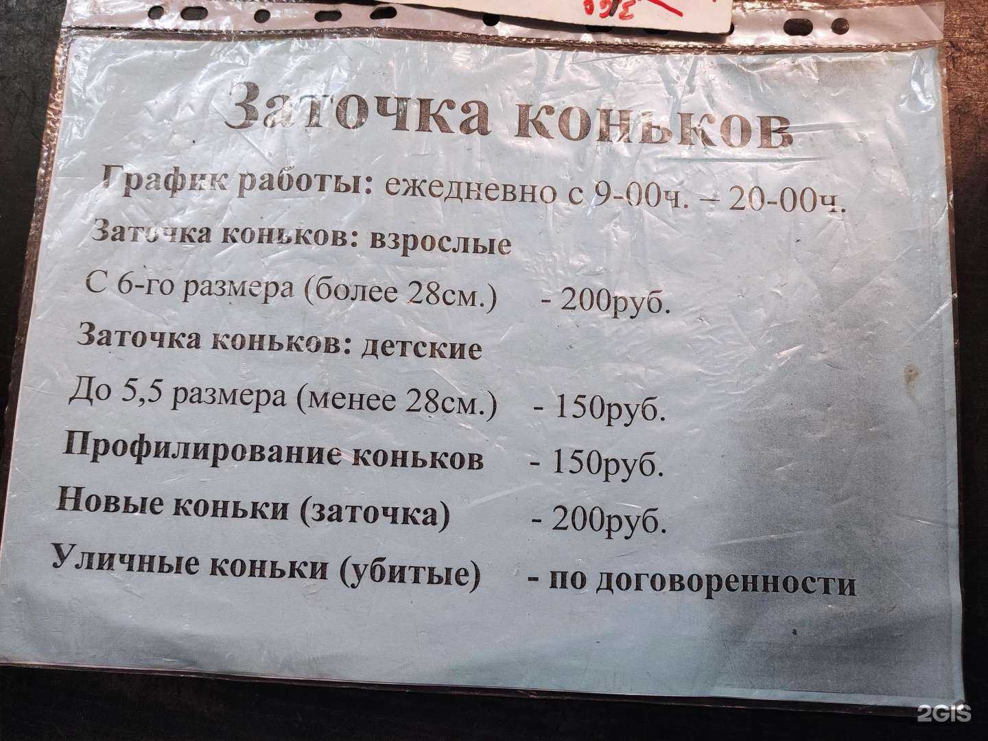 Отзывы на компанию Наш хоккей в г. Челябинск c фото