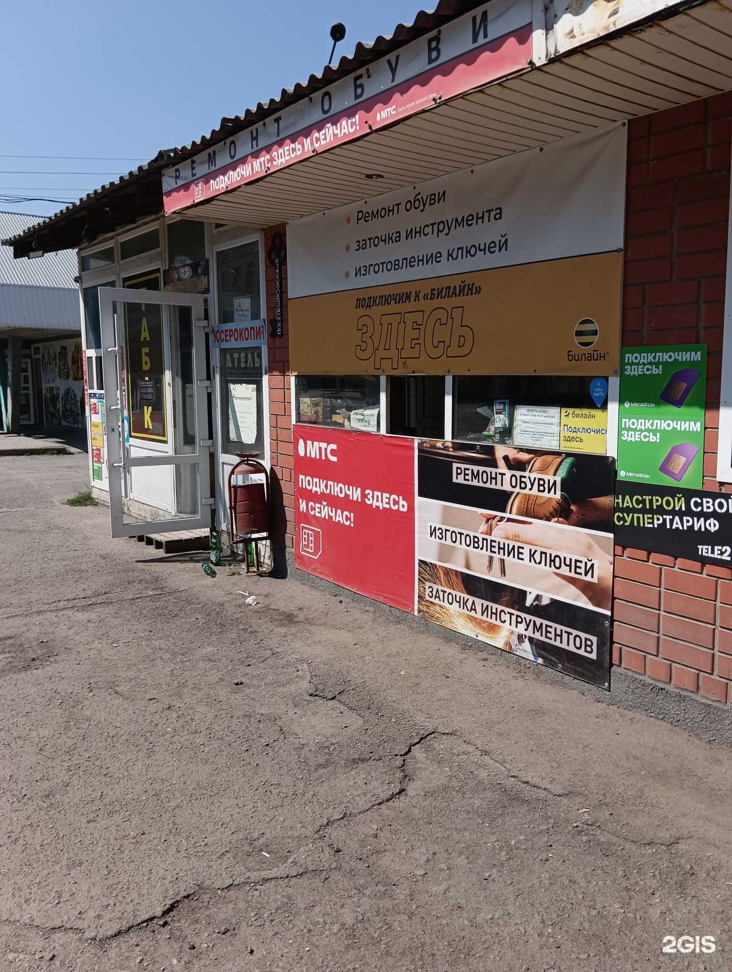 Отзывы на компанию Мастерская в Шахтах c фото