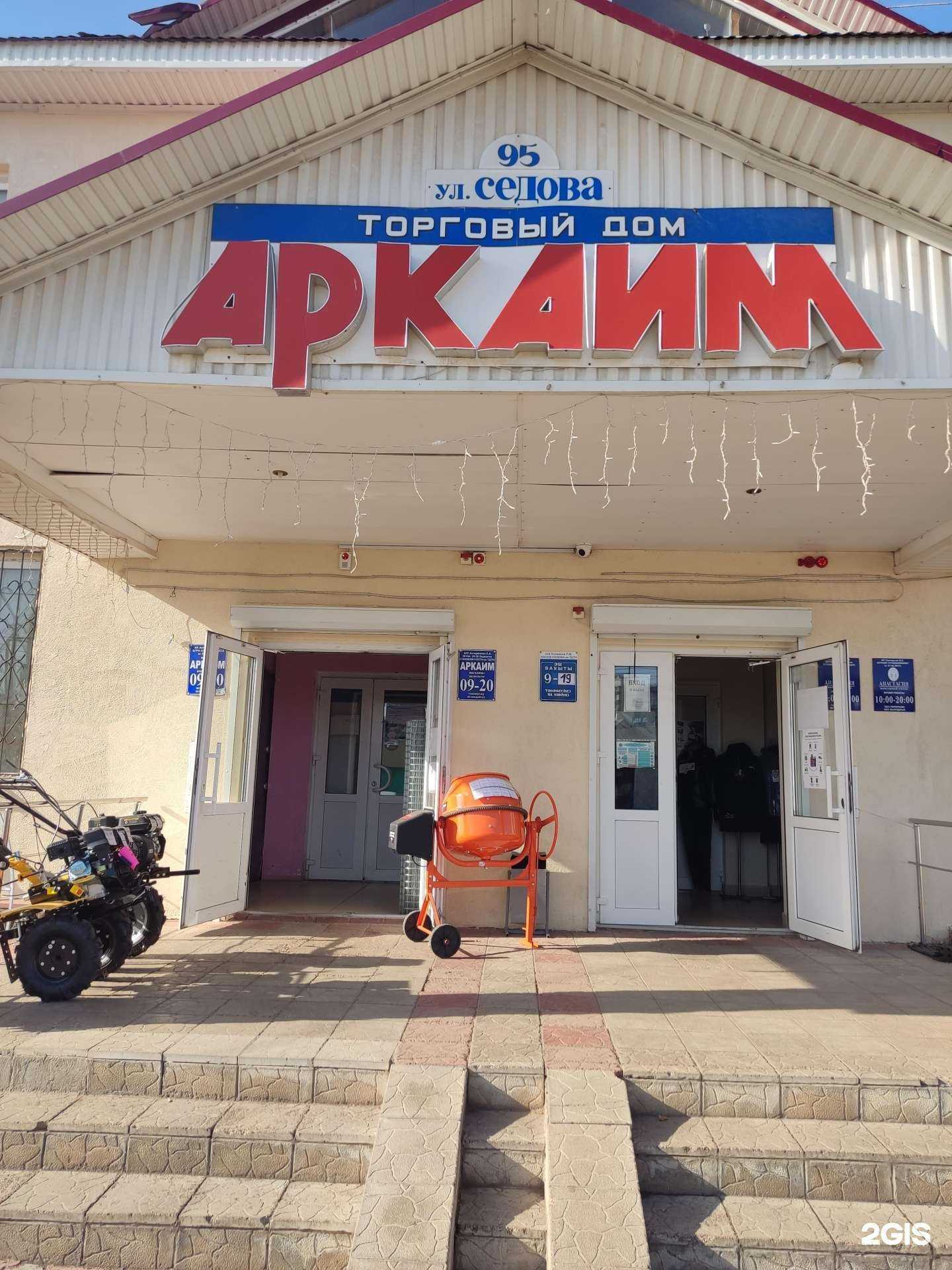 Отзывы на компанию Аркаим в г. Благовещенск c фото