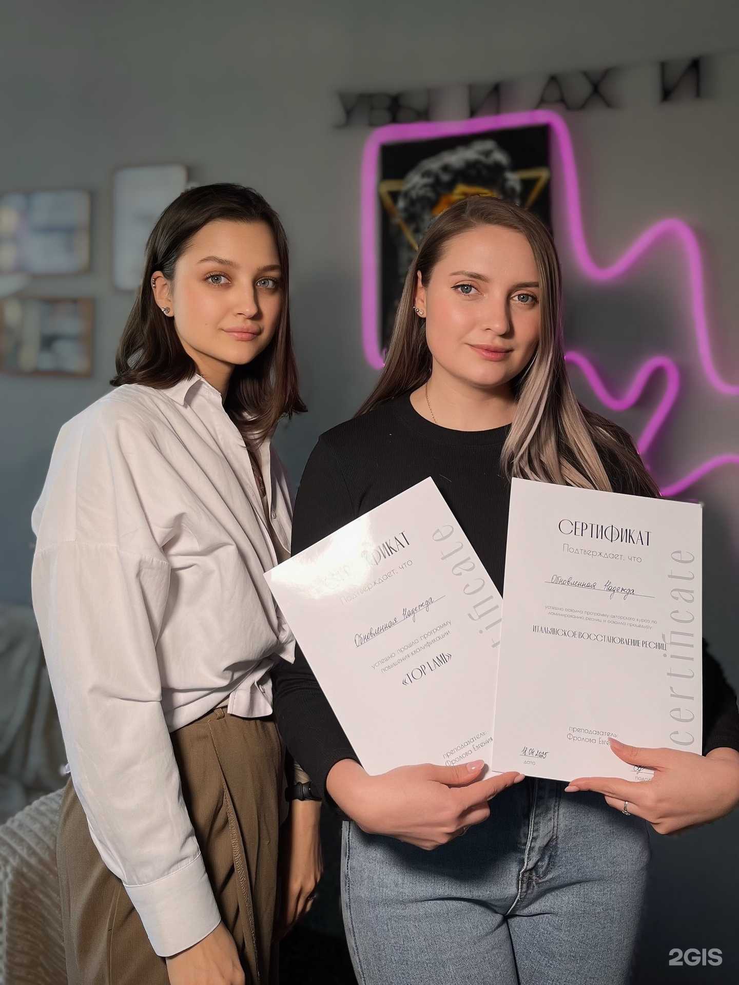 Отзывы на компанию Студия оформления бровей и ресниц Фроловой Евгении в г. Волгоград c фото