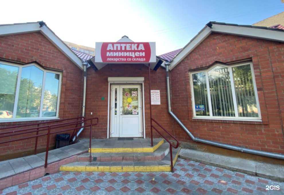 Отзывы на компанию Аптека Миницен в г. Арсеньев c фото