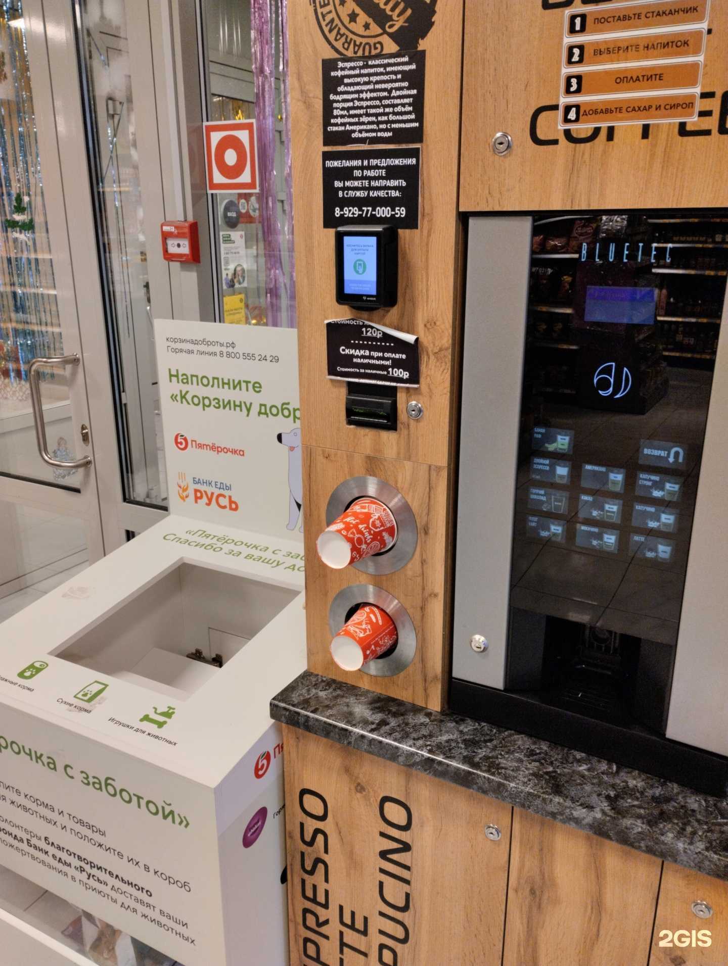 Отзывы на компанию Корзина доброты в Саратове c фото