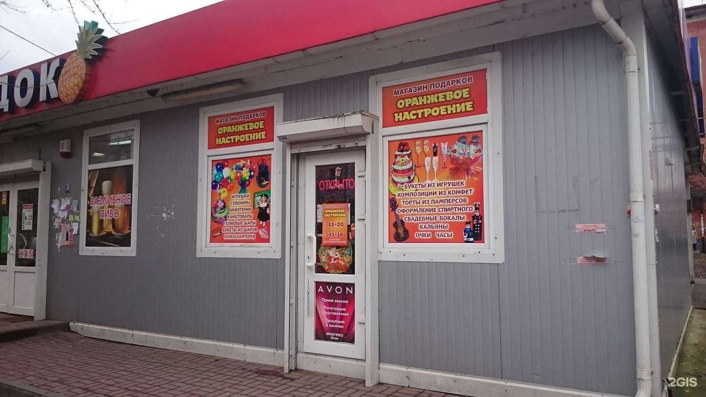 Отзывы на компанию Оранжевое настроение в Калининграде c фото - фотография 2 из 3