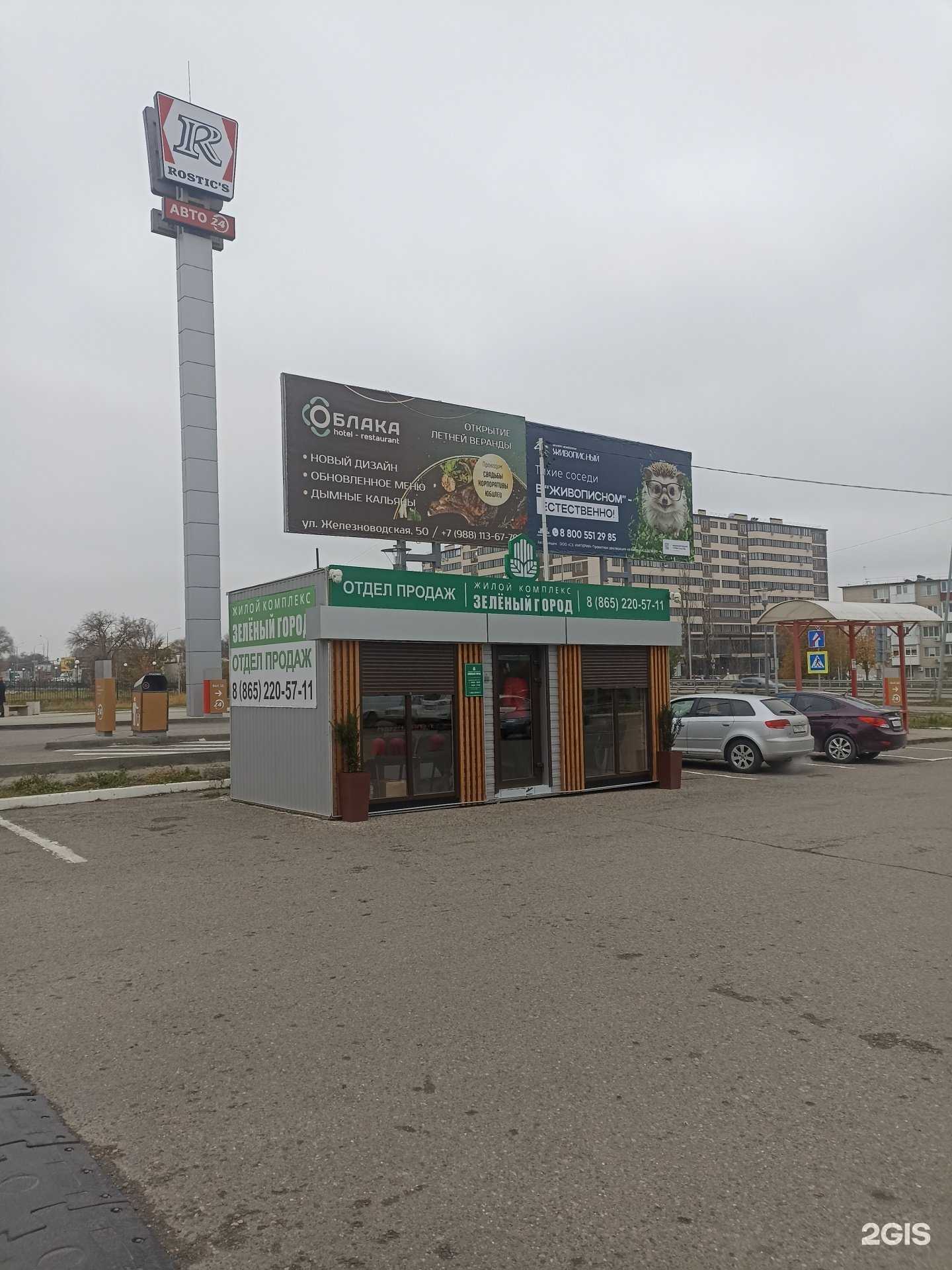 Отзывы на компанию Зелёный город в г. Минеральные Воды c фото