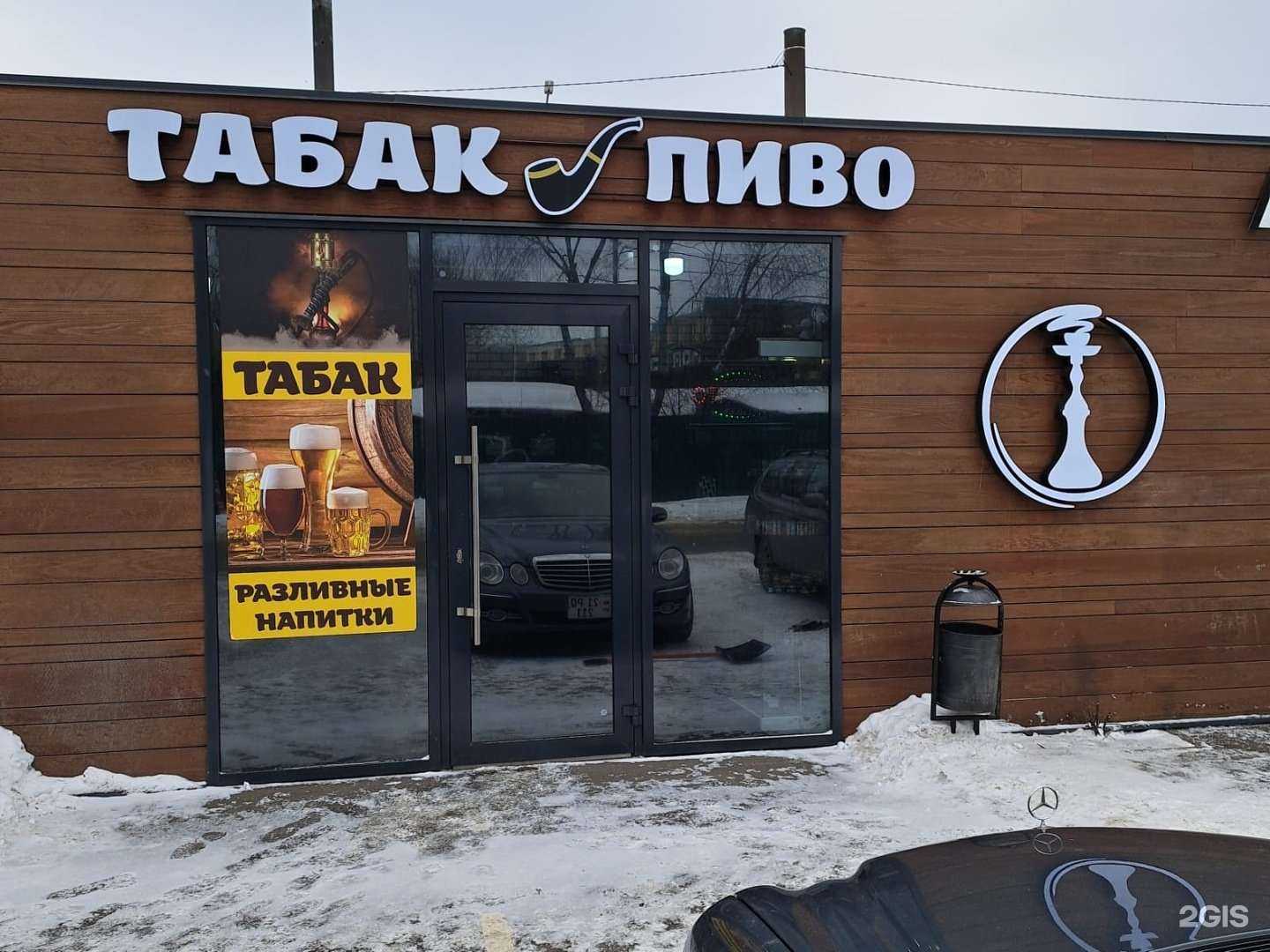 Отзывы на компанию Магазин табака и разливных напитков в г. Видное c фото