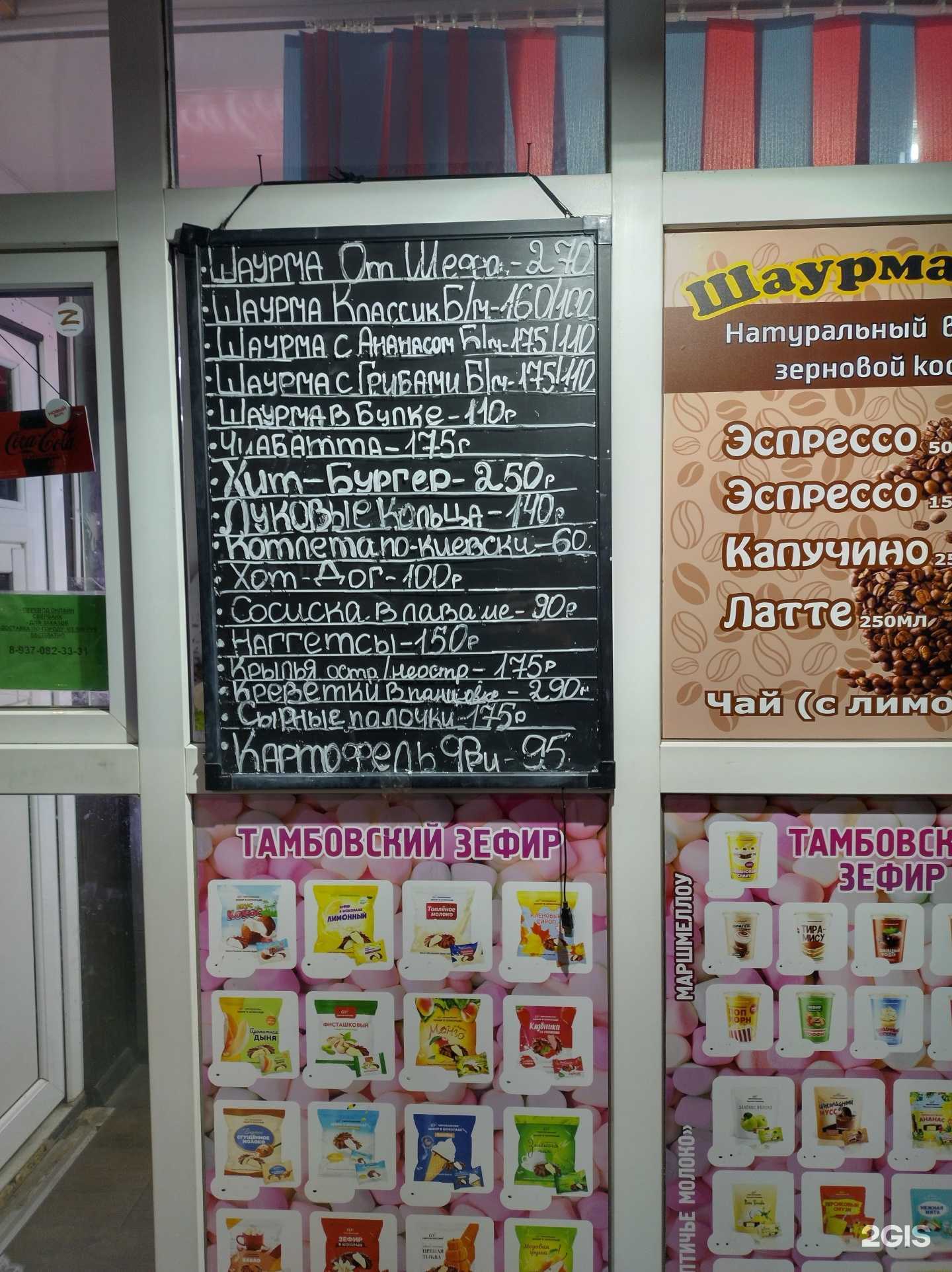 Отзывы на компанию Шаурмания в г. Камышин c фото