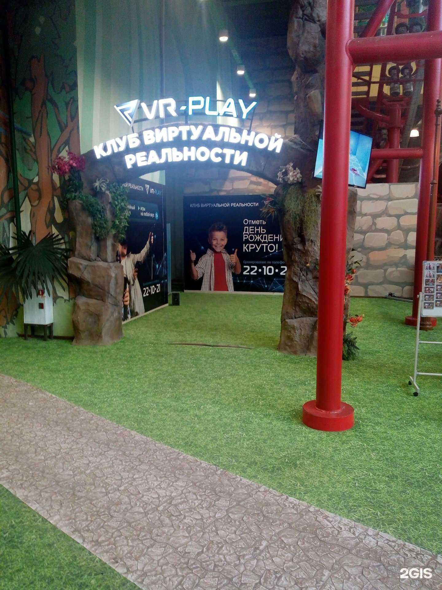 Отзывы на компанию VR-play в Курске c фото