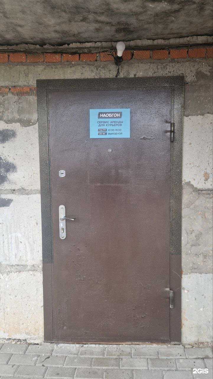 Отзывы на компанию Наобгон в г. Калуга c фото