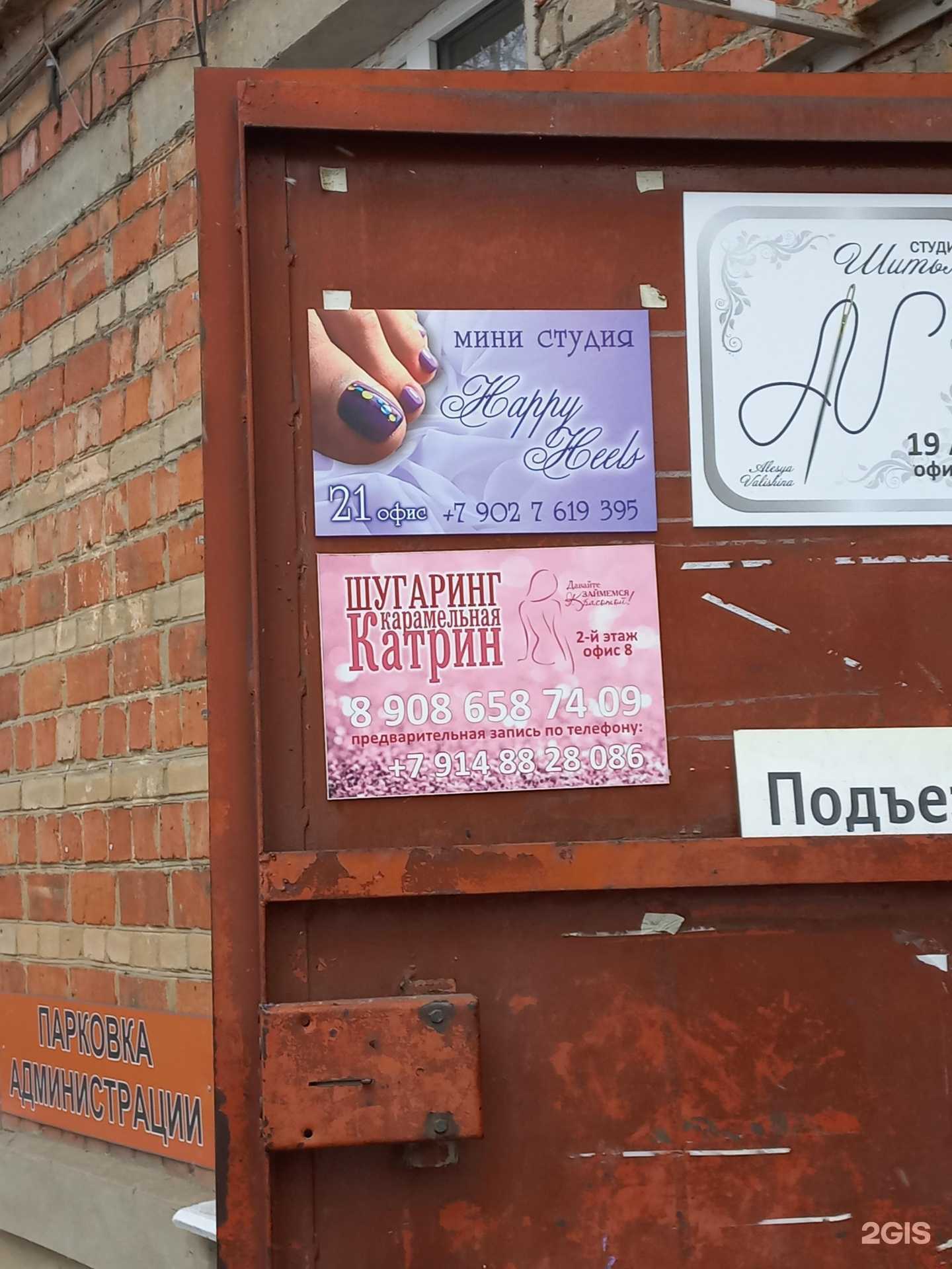 Отзывы на компанию Happy heels в г. Иркутск c фото