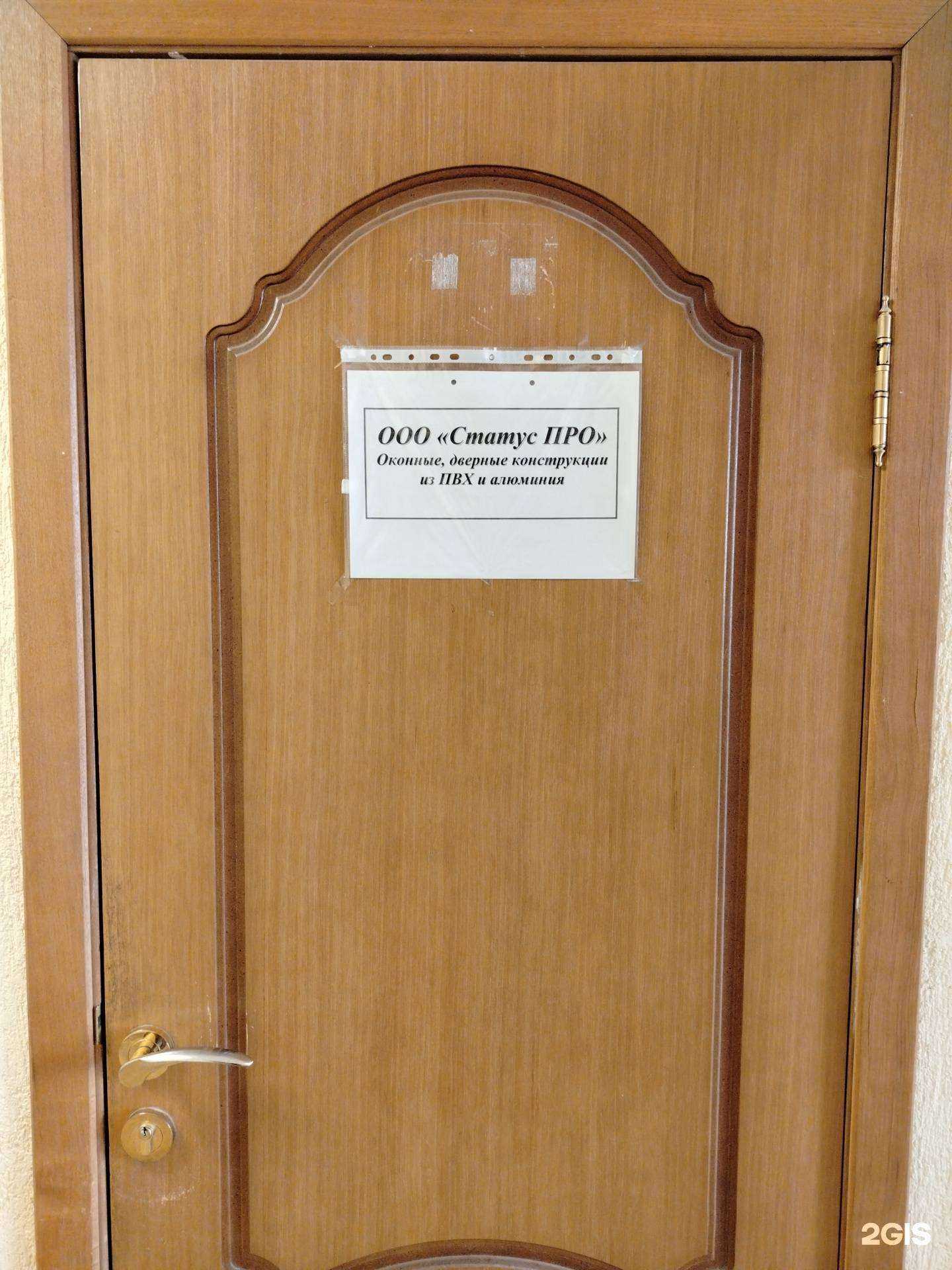 Отзывы на компанию Статус Про в Пензе c фото