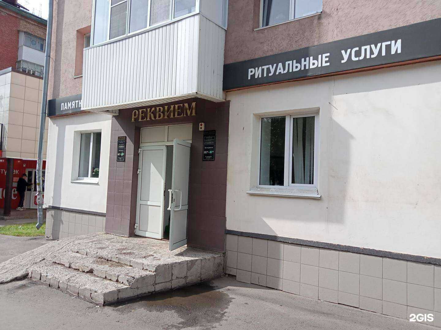 Отзывы на компанию Реквием в г. Нефтекамск c фото