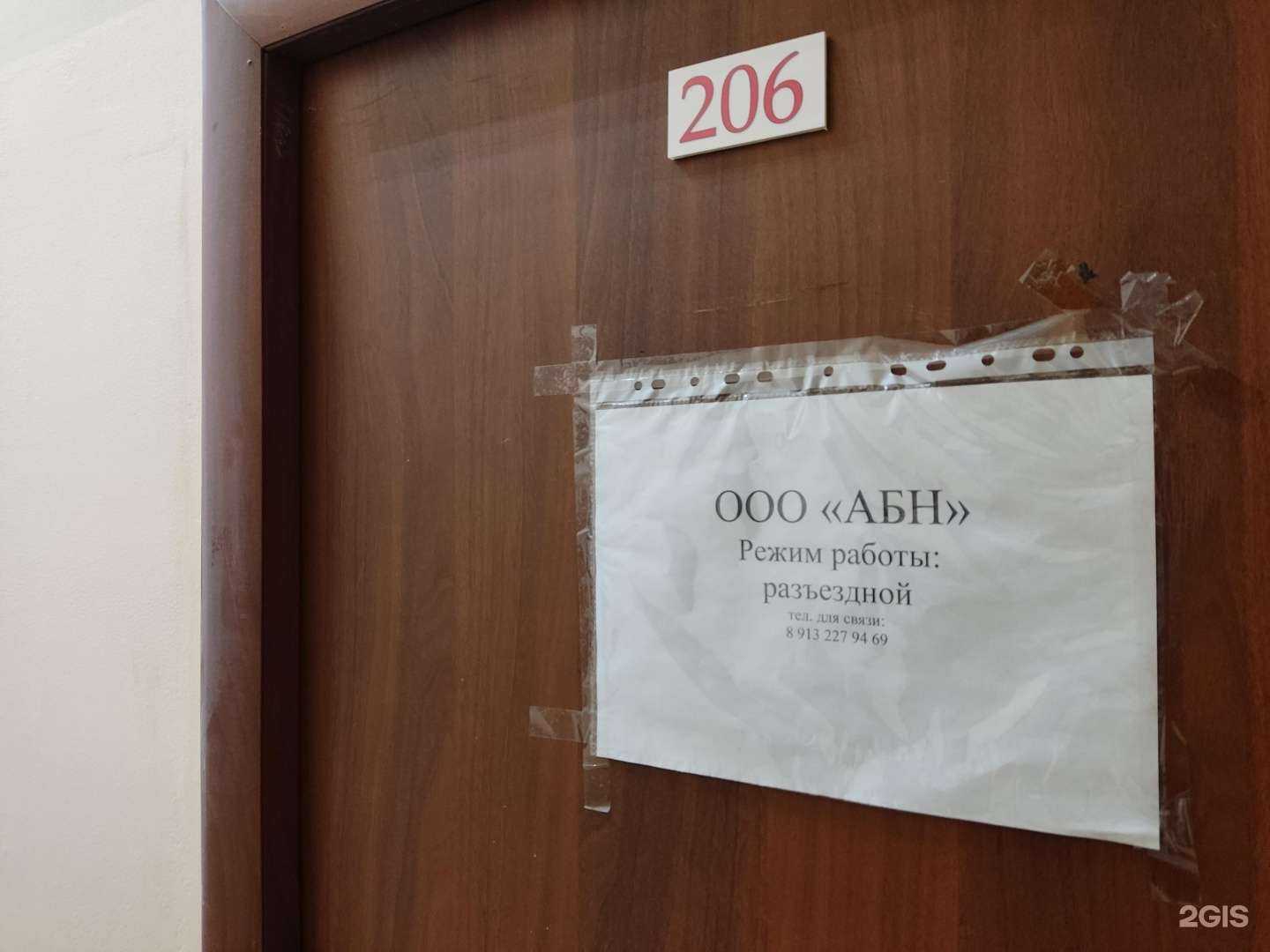 Отзывы на компанию АБН в г. Барнаул c фото