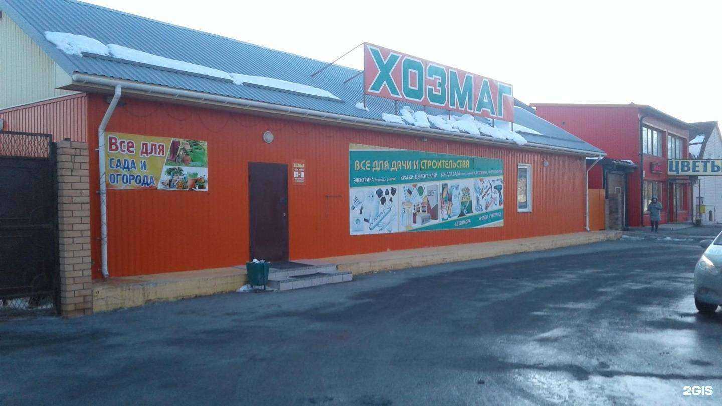 Отзывы на компанию ХозМаг в Тюмени c фото