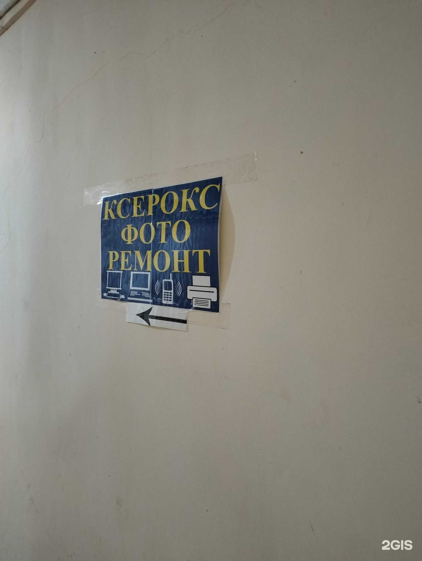 Отзывы на компанию Байт ИТ центр в Волгограде c фото