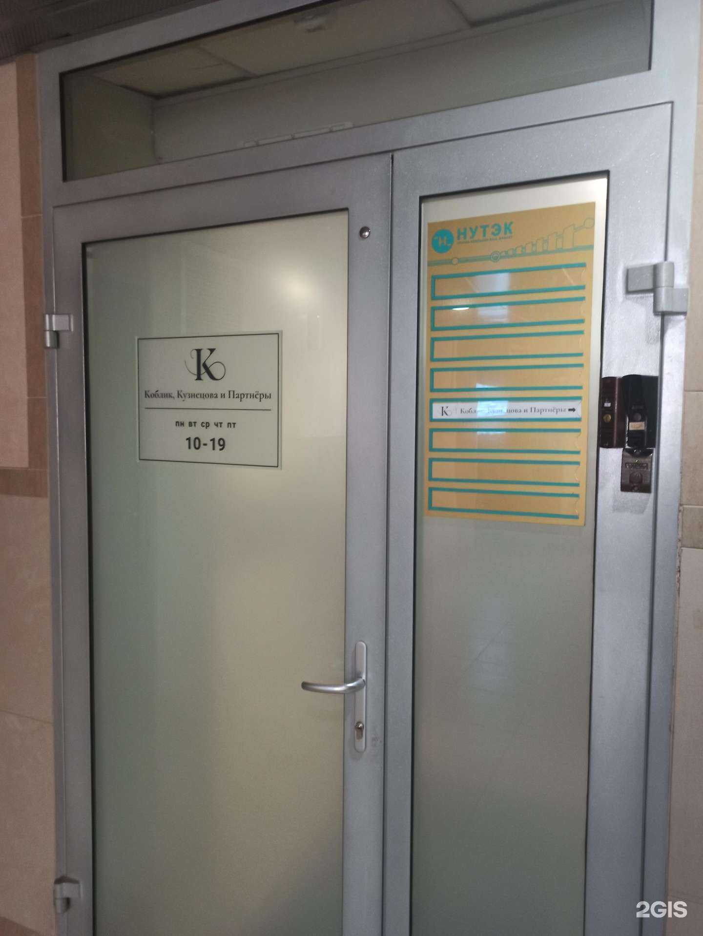 Отзывы на компанию Коблик, Кузнецова и партнеры  в г. Екатеринбург c фото