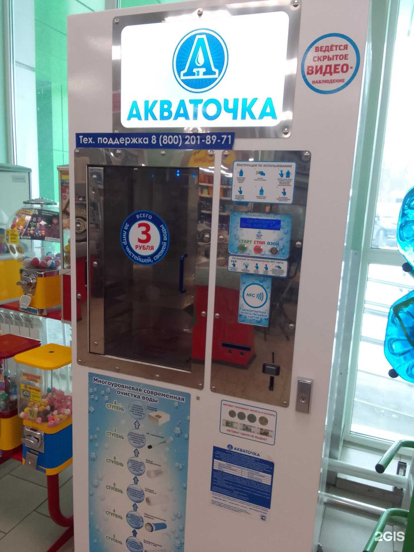 Отзывы на компанию Акваточка в Твери c фото