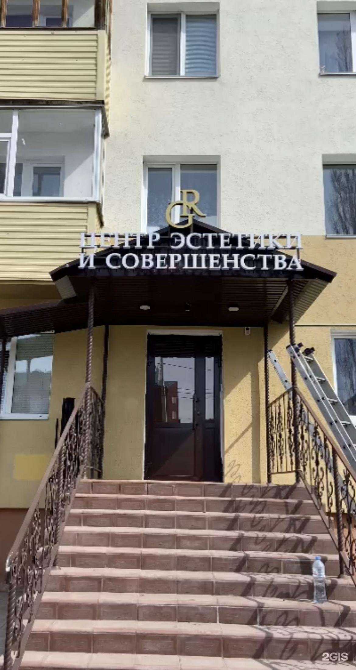 Отзывы на компанию Центр эстетики и совершенства в Нефтекамске c фото