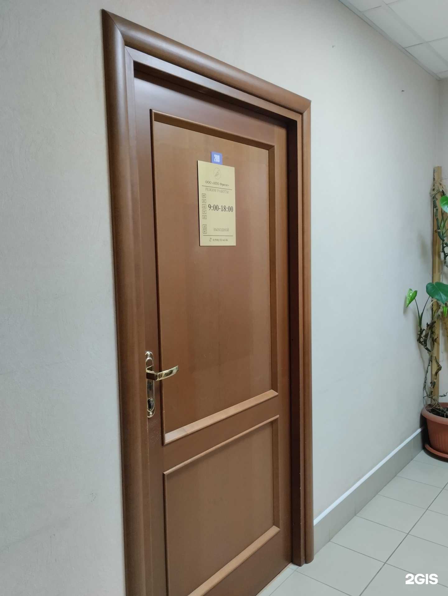 Отзывы на компанию НПО Фрегат в г. Тула c фото