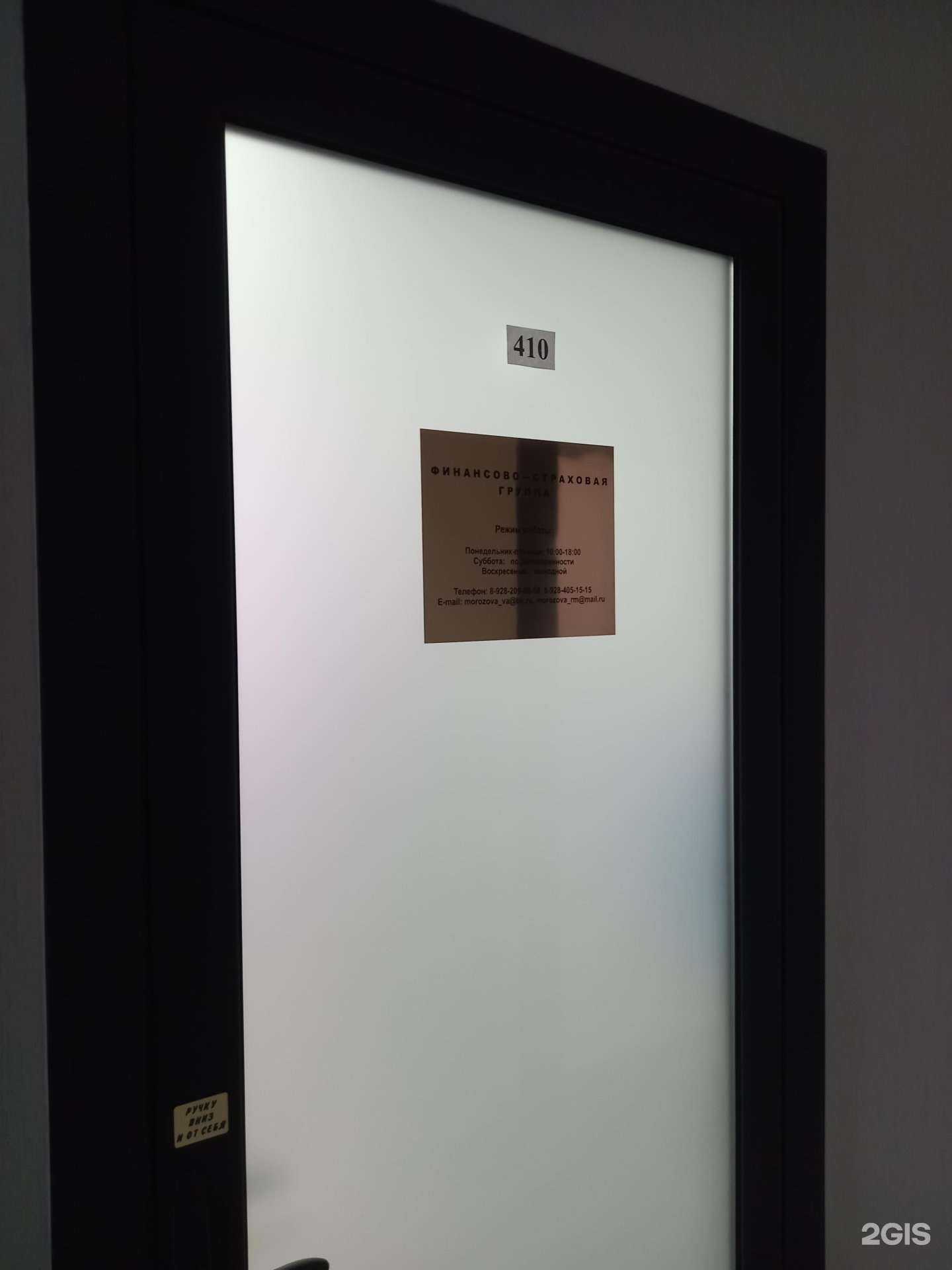 Отзывы на компанию Страховое агентство в Краснодаре c фото