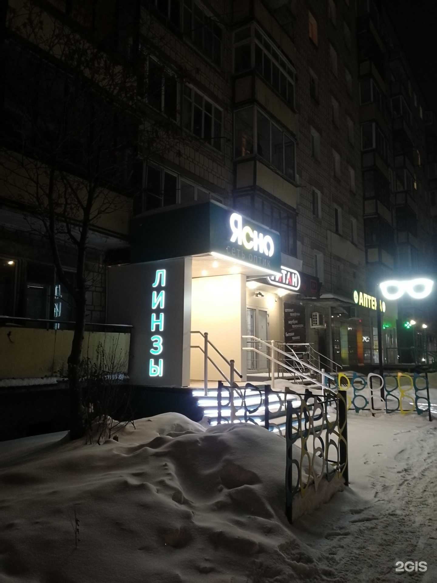 Отзывы на компанию Ясно в г. Киров c фото