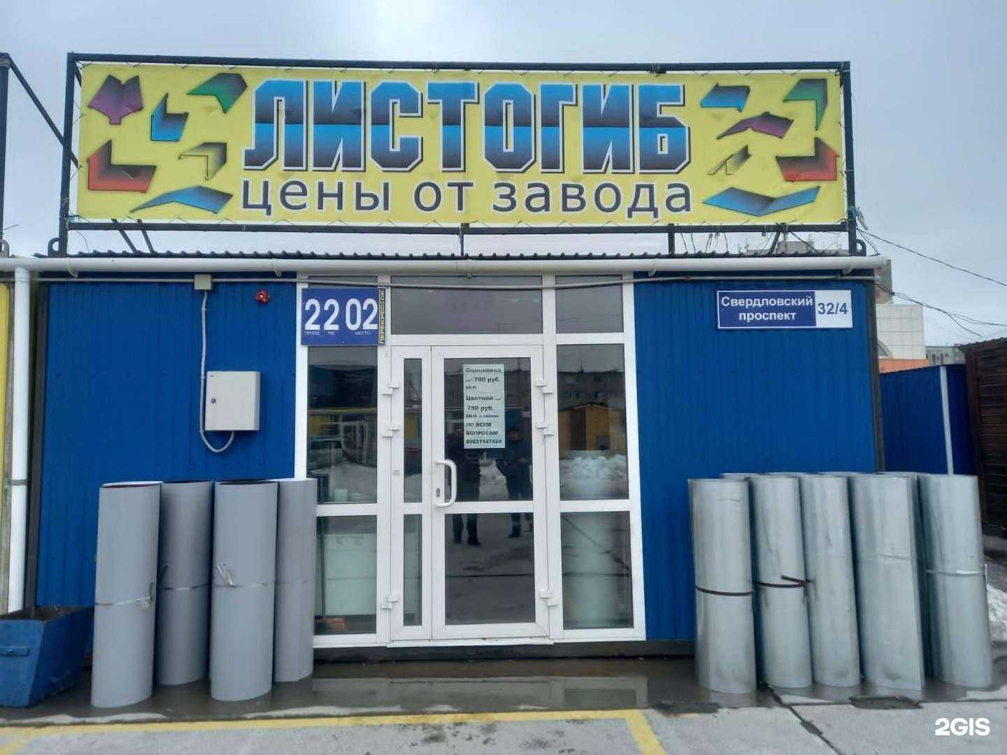 Отзывы на компанию Металлгиб в г. Челябинск c фото