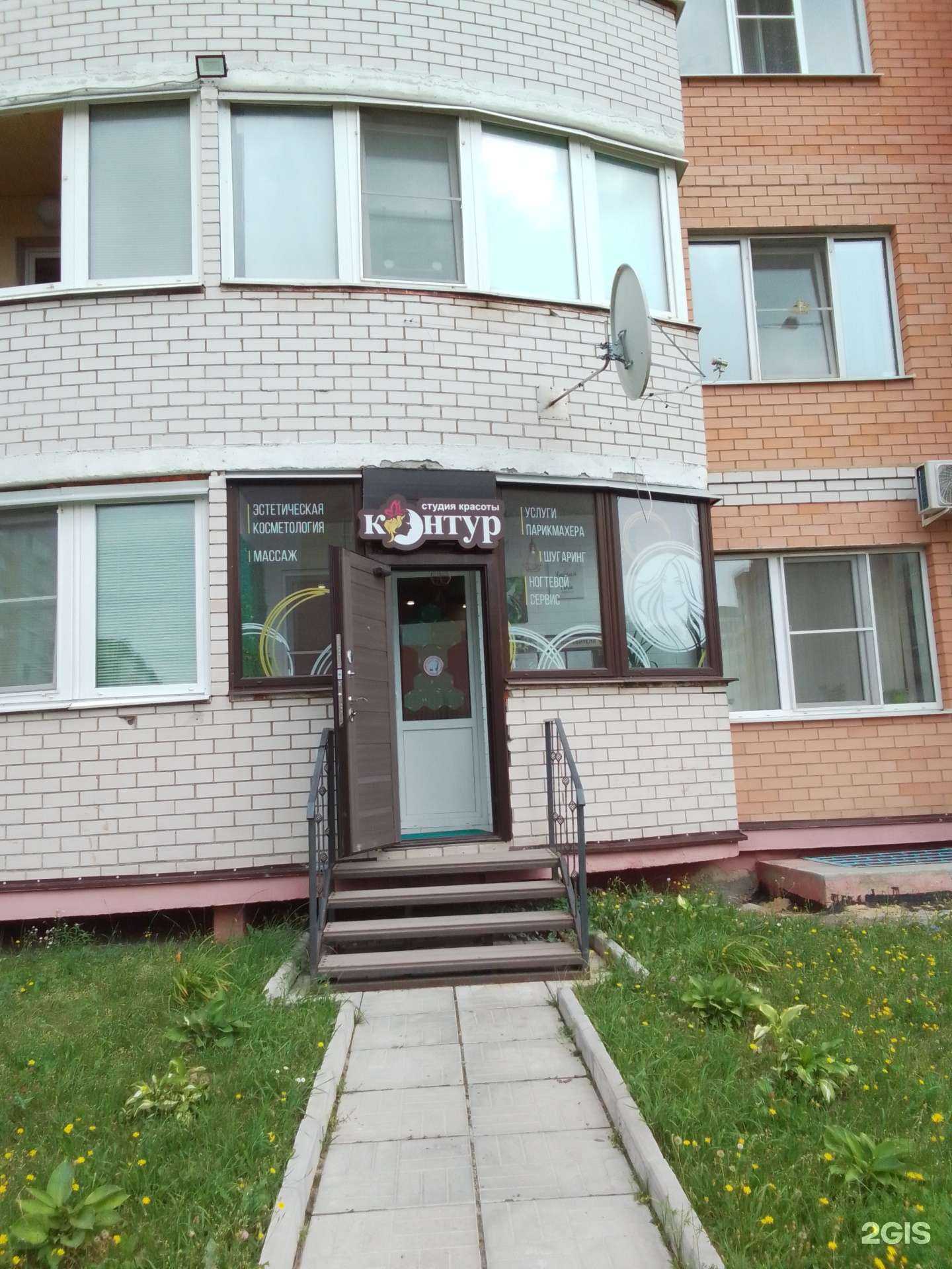 Отзывы на компанию Контур в Обнинске c фото