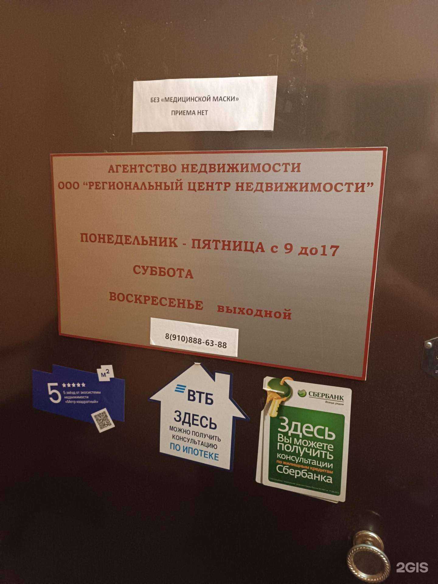 Отзывы на компанию Региональный центр недвижимости в Нижнем Новгороде c фото