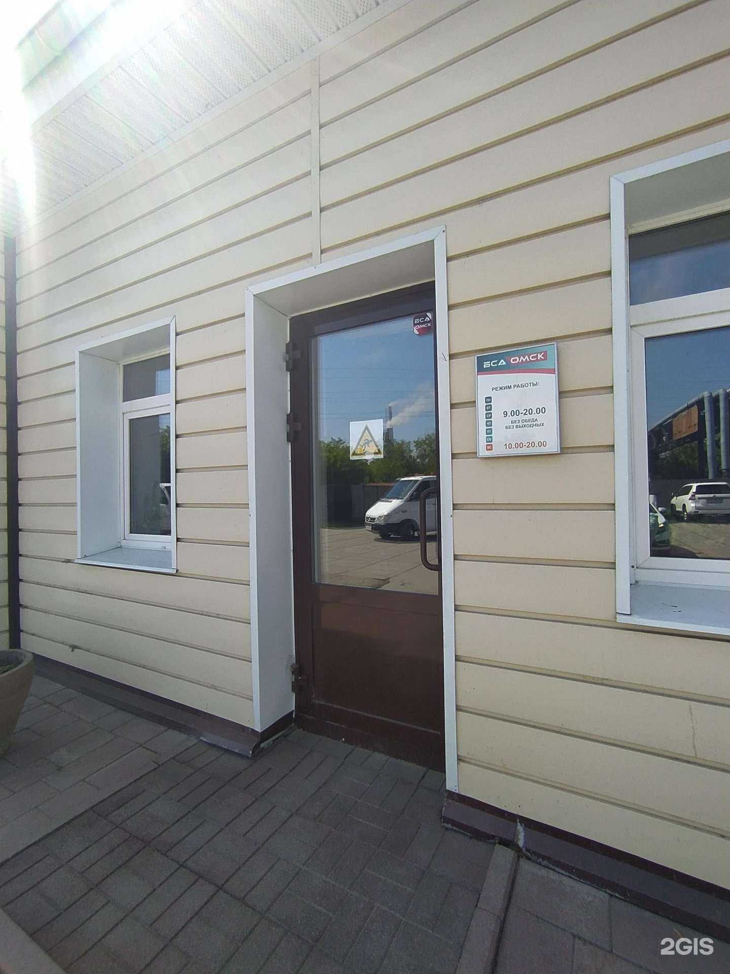 Отзывы на компанию БСА-Омск в г. Омск c фото