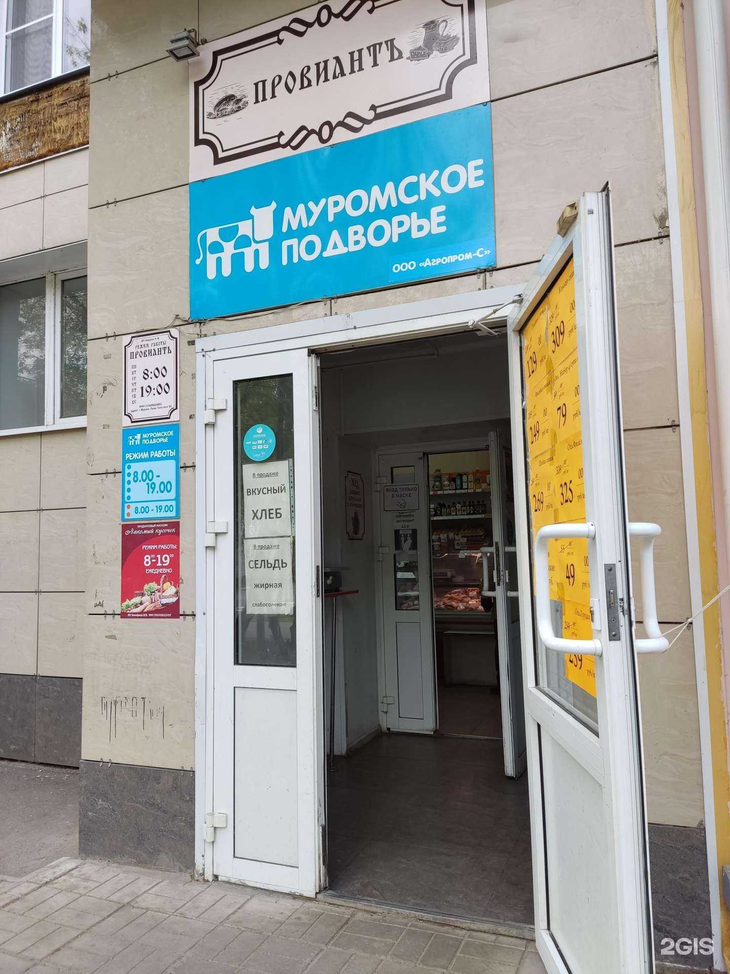 Отзывы на компанию Муромское подворье в г. Муром c фото