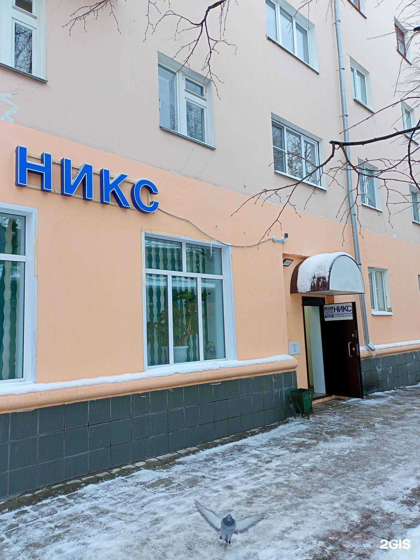 Отзывы на компанию Никс в Иванове c фото