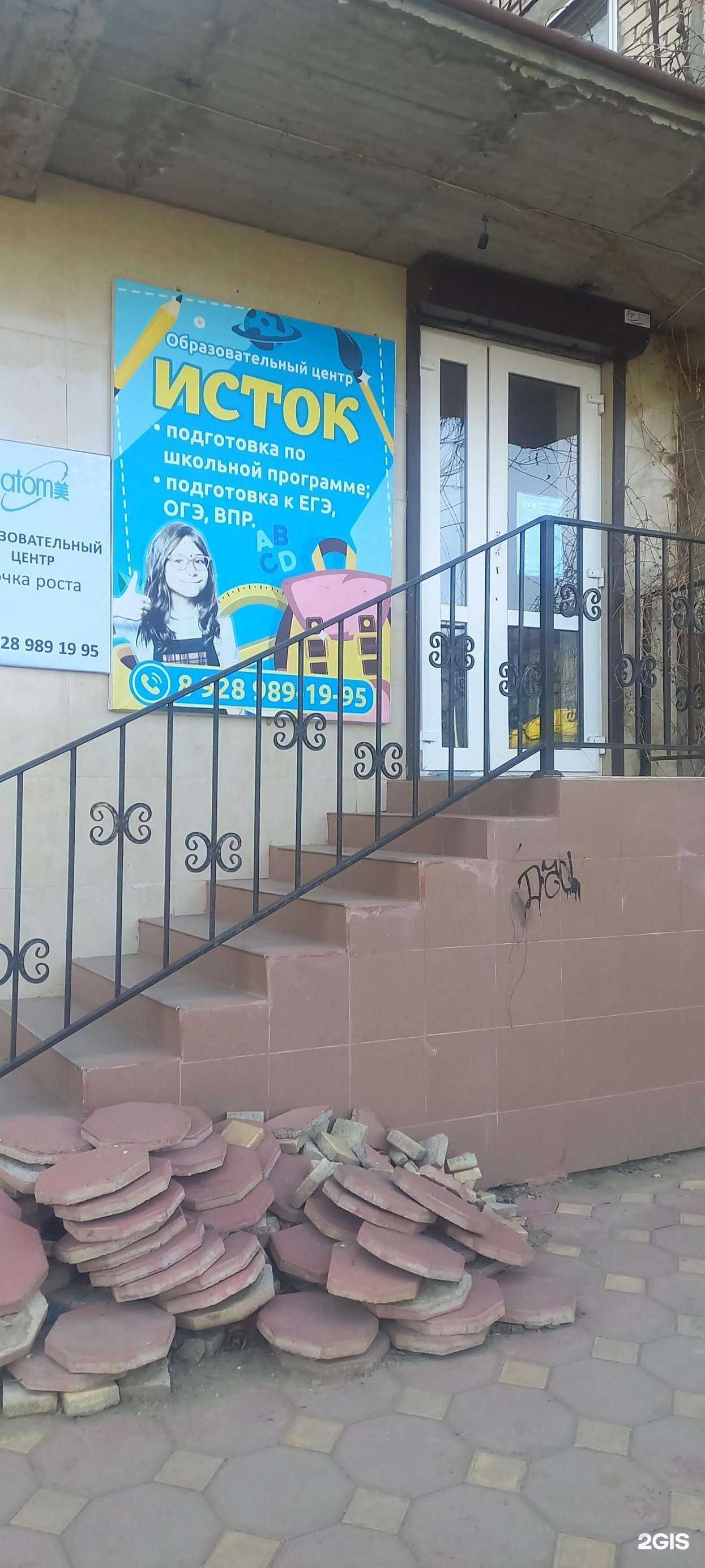 Отзывы на компанию Исток в г. Махачкала c фото