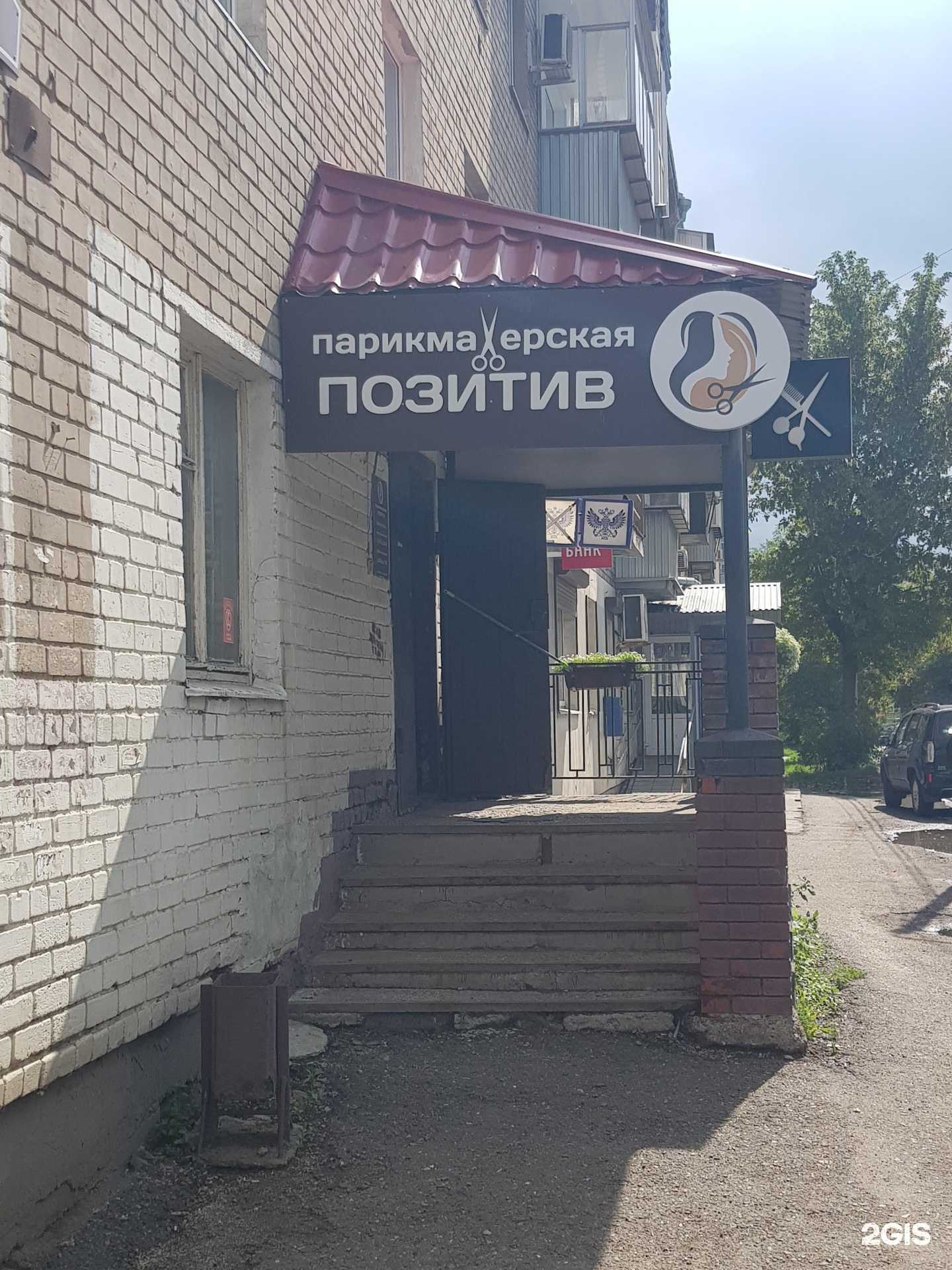 Отзывы на компанию Позитив в г. Оренбург c фото