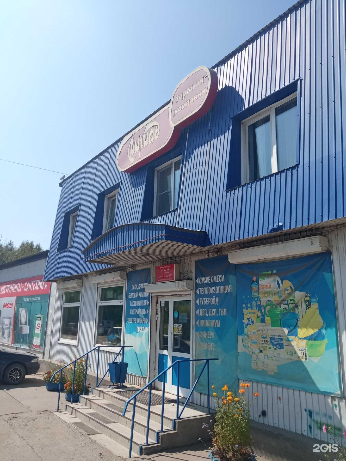 Отзывы на компанию Мириад в Чите c фото