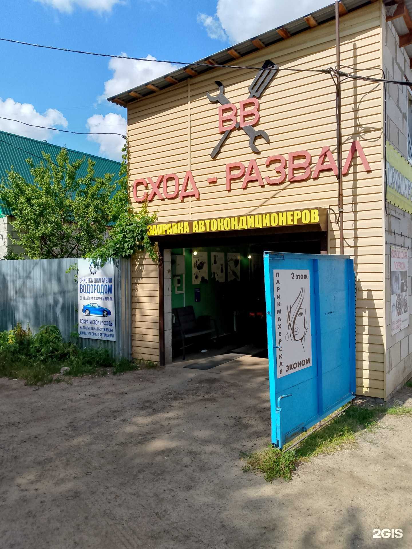 Отзывы на компанию H2Help в Воронеже c фото