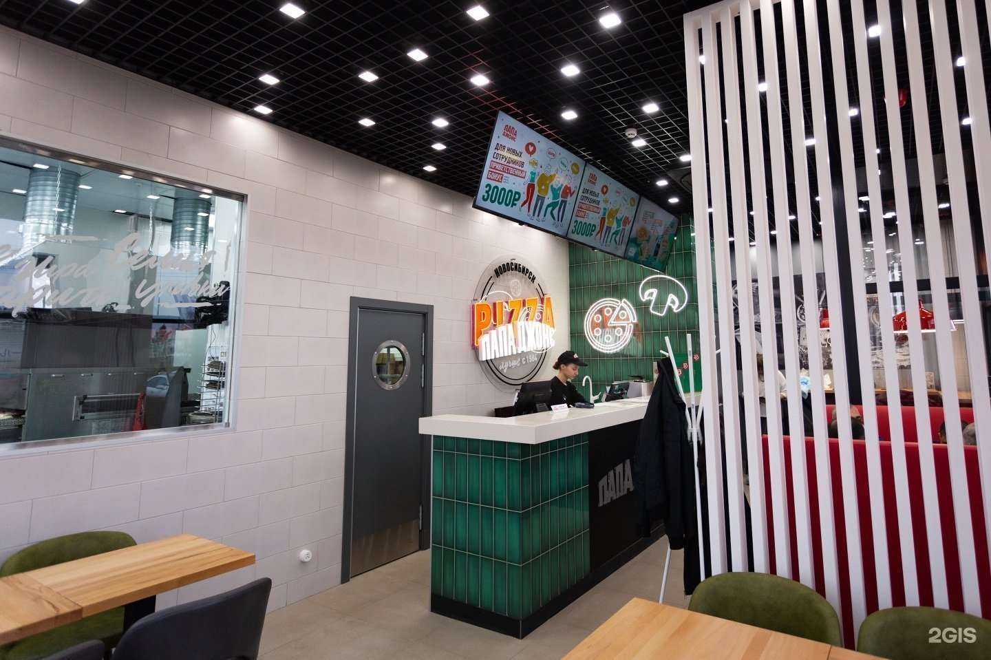 Отзывы на компанию Папа Джонс в Новосибирске c фото