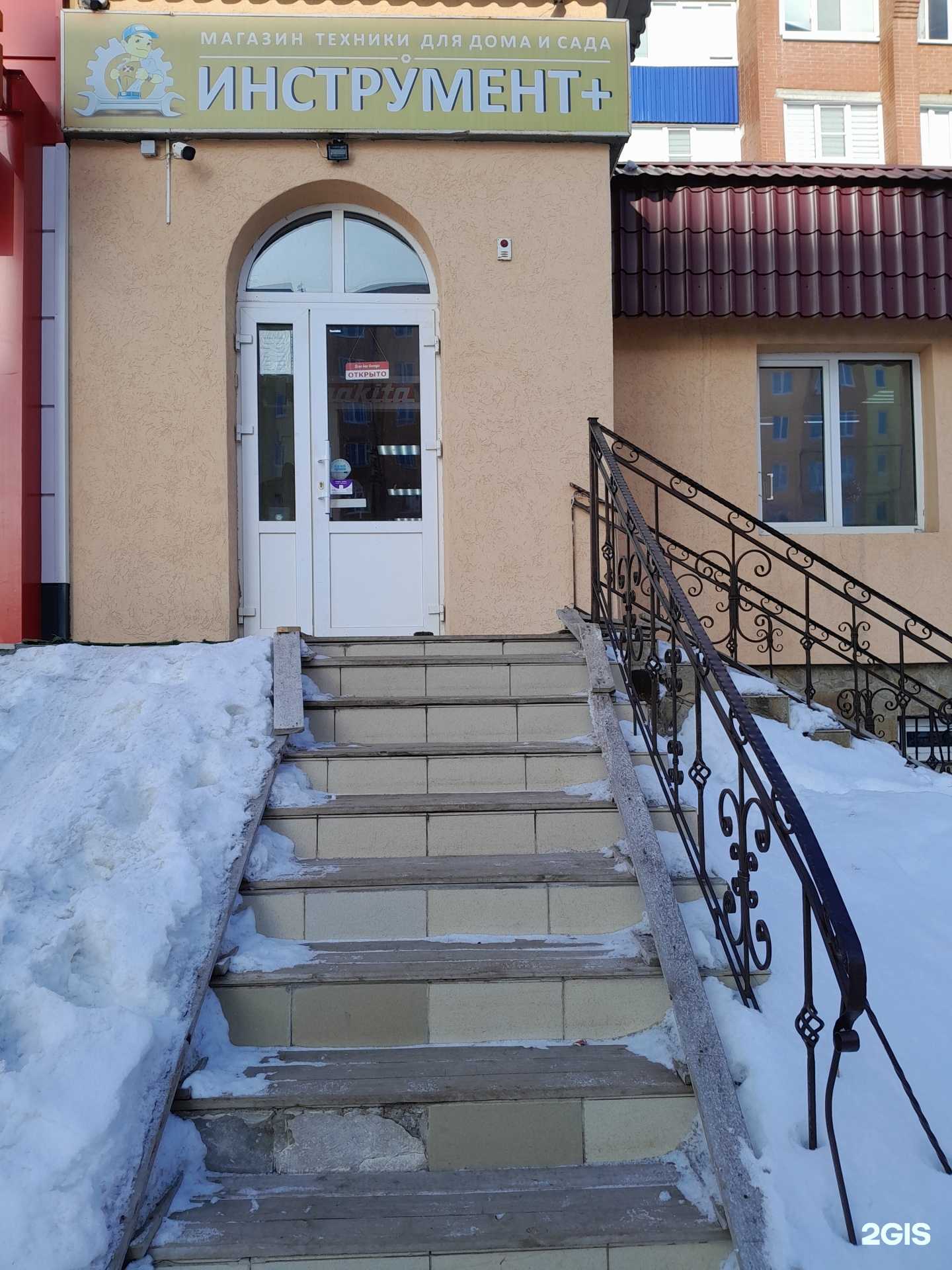 Отзывы на компанию Инструмент+ в Стерлитамаке c фото