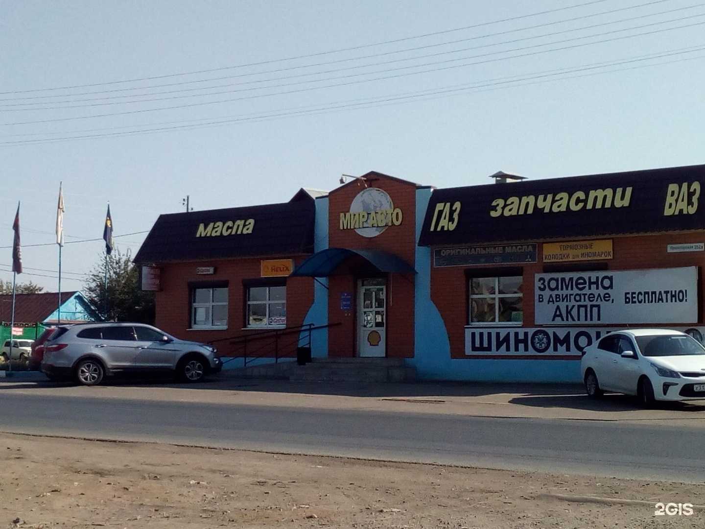 Отзывы на компанию Темп-97 в г. Оренбург c фото