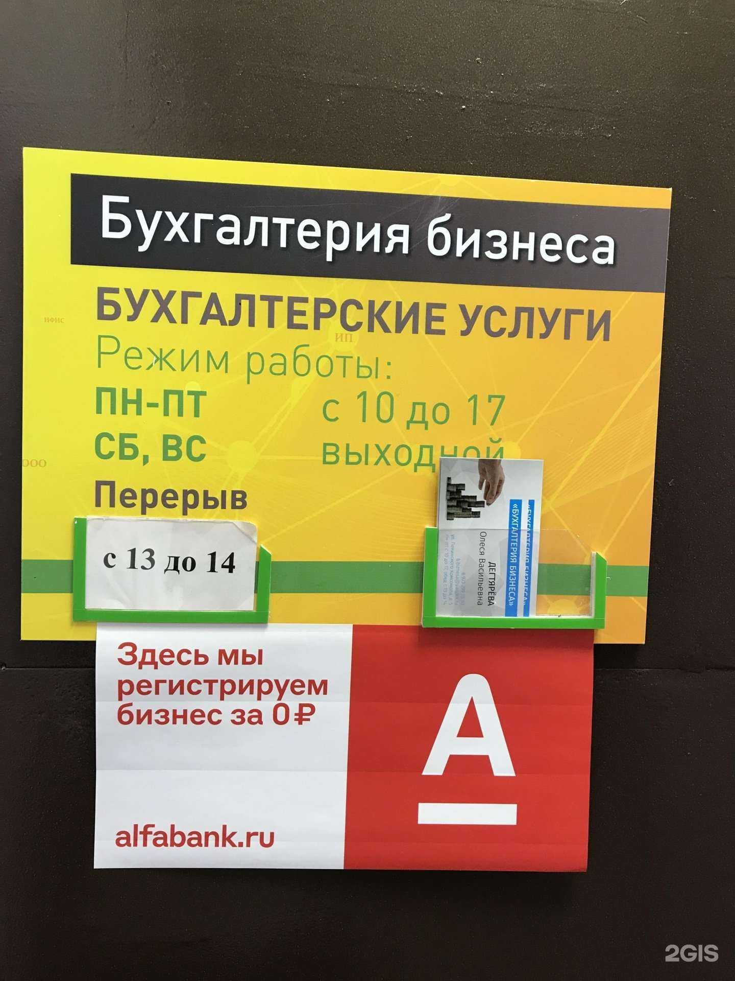 Отзывы на компанию Бухгалтерия бизнеса в г. Сосновоборск c фото