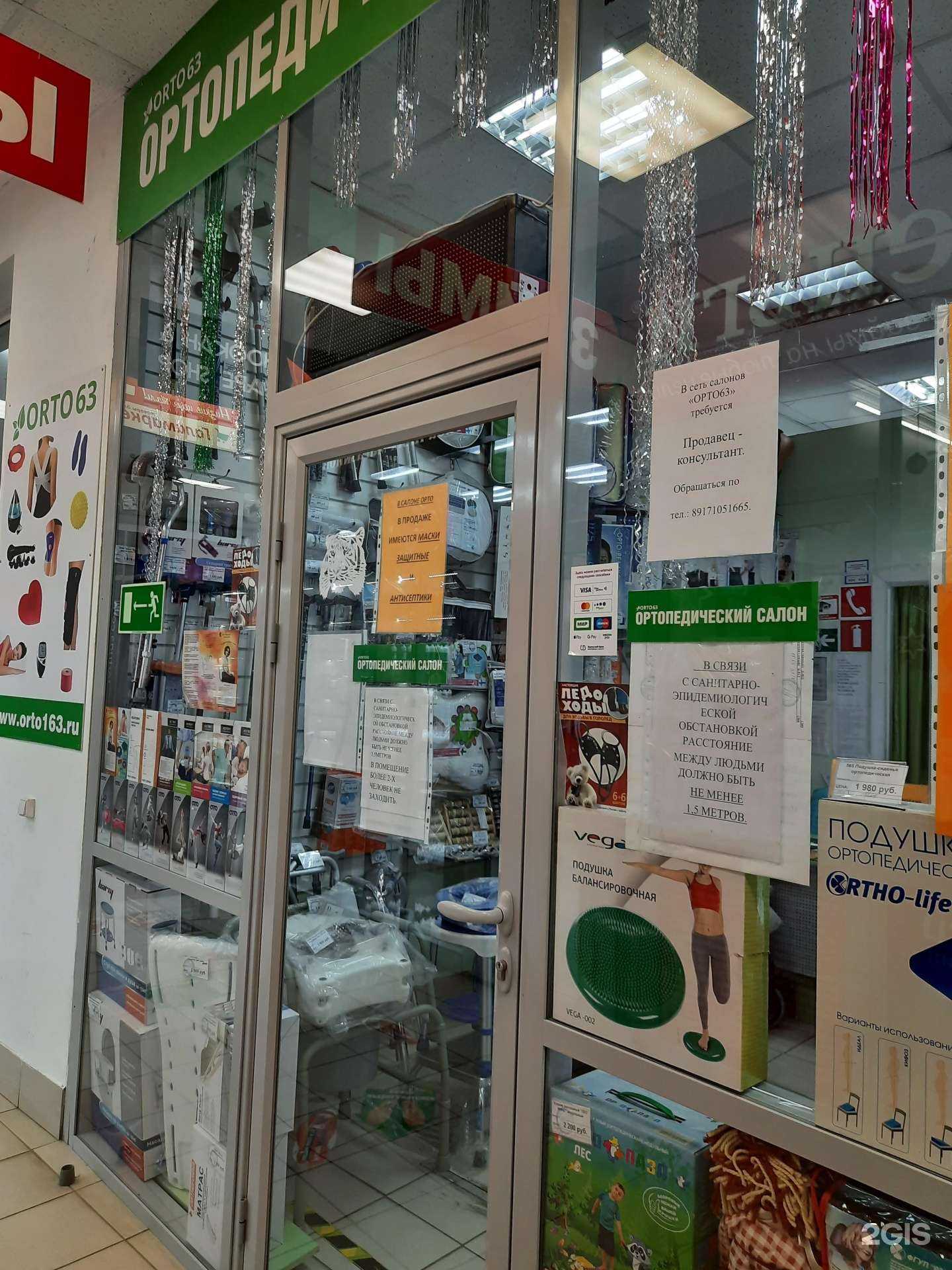 Отзывы на компанию Orto63 в Самаре c фото