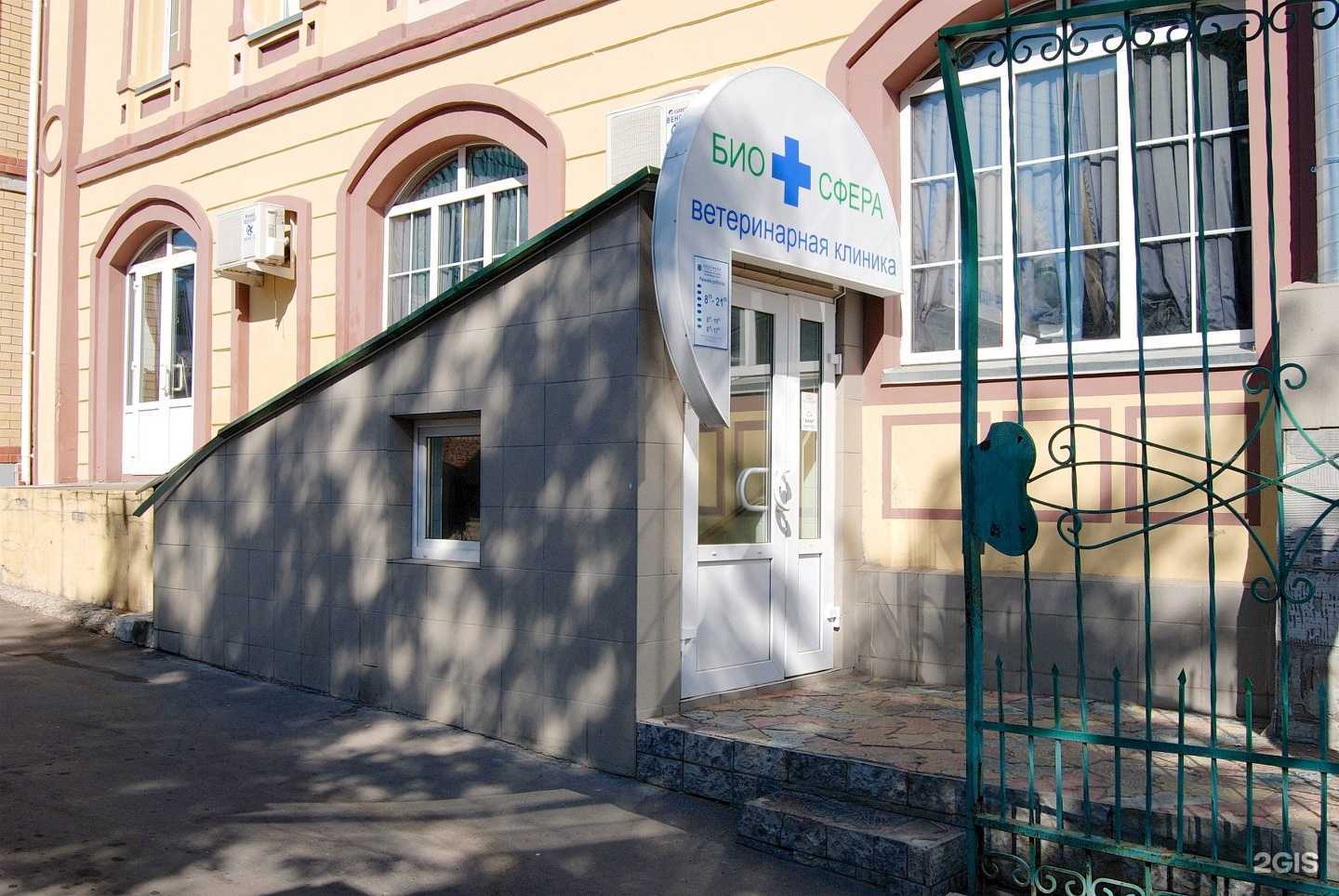 Отзывы на компанию Биосфера в г. Киров c фото