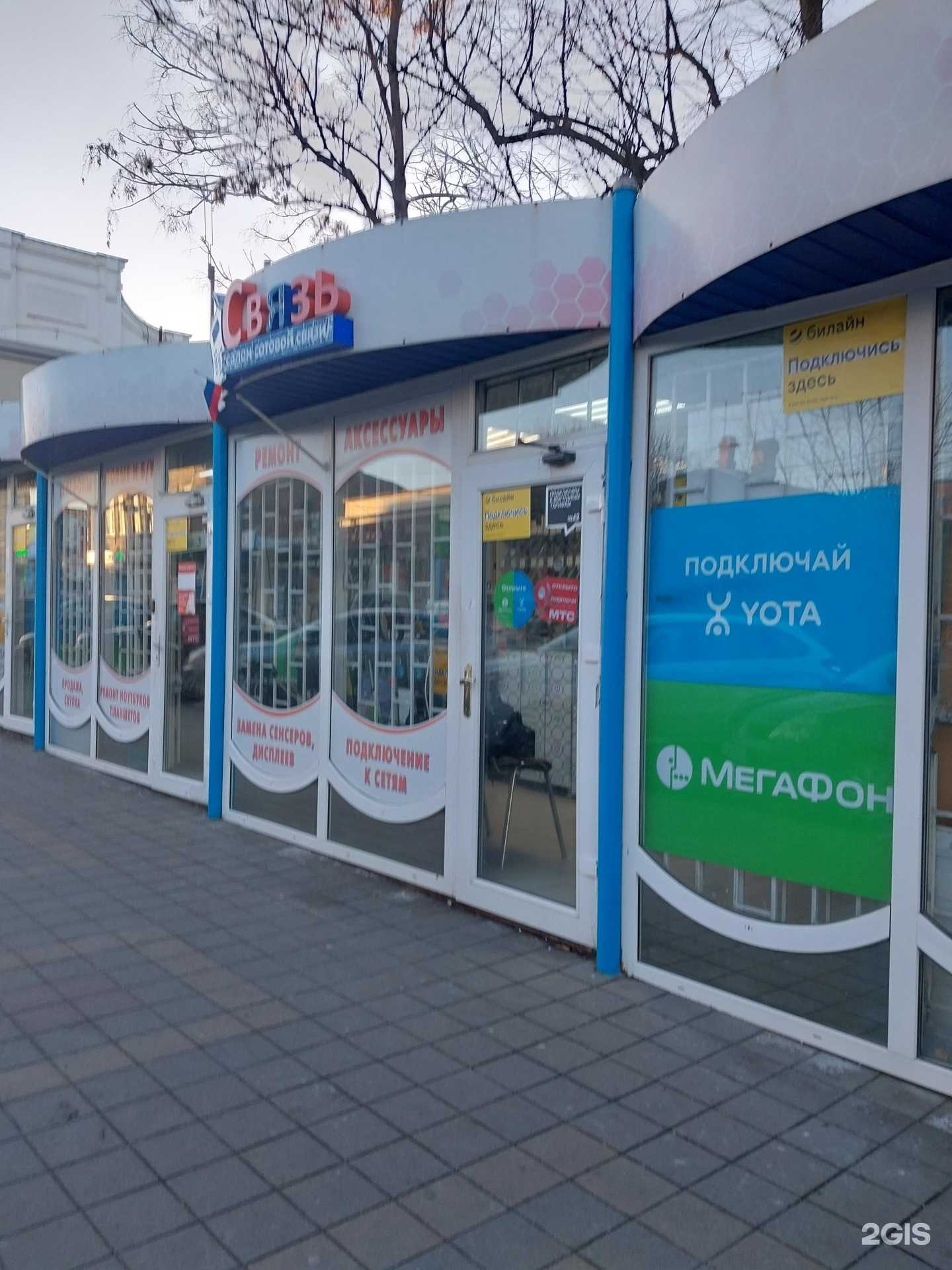 Отзывы на компанию Связь в г. Армавир c фото