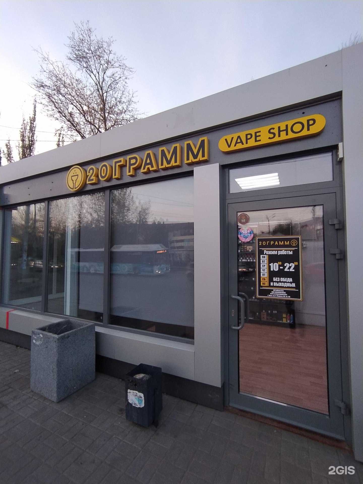 Отзывы на компанию 20 грамм в г. Омск c фото