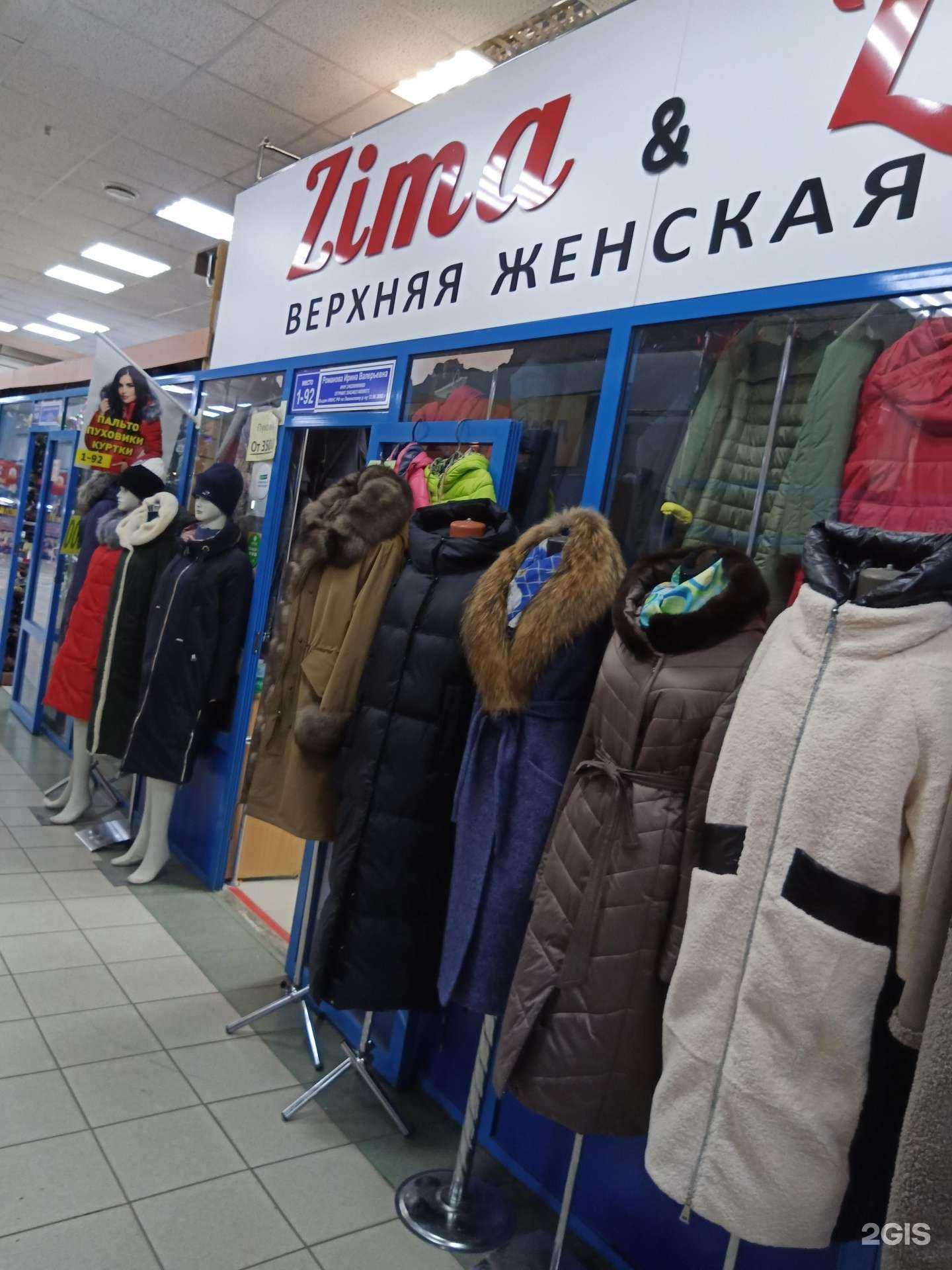 Отзывы на компанию Zima&letto в г. Красноярск c фото