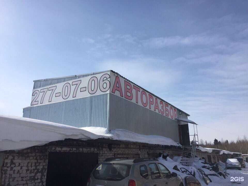 Отзывы на компанию ВразборПермь в Перми c фото - фотография 2 из 2