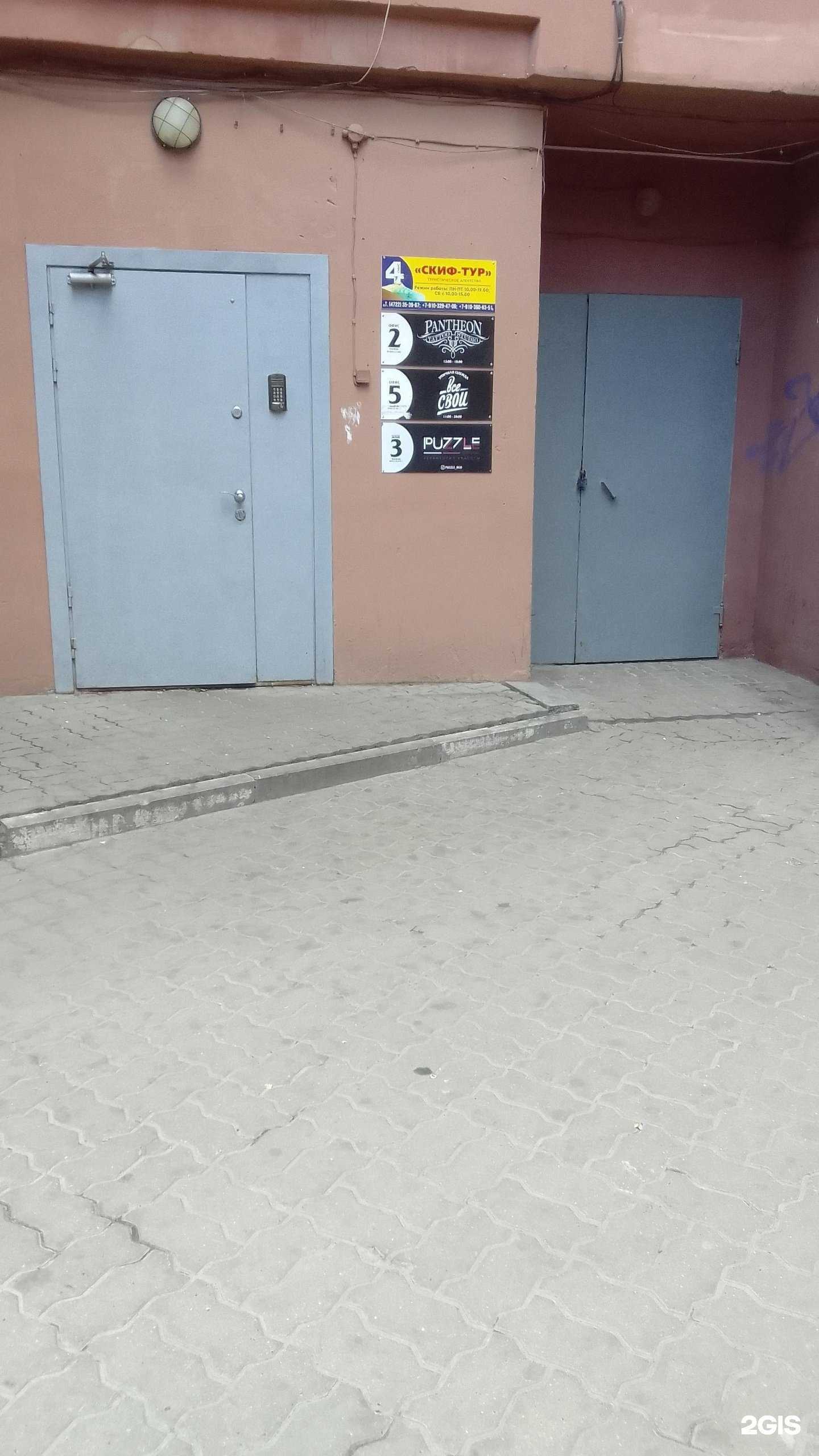 Отзывы на компанию Все свои в Белгороде c фото