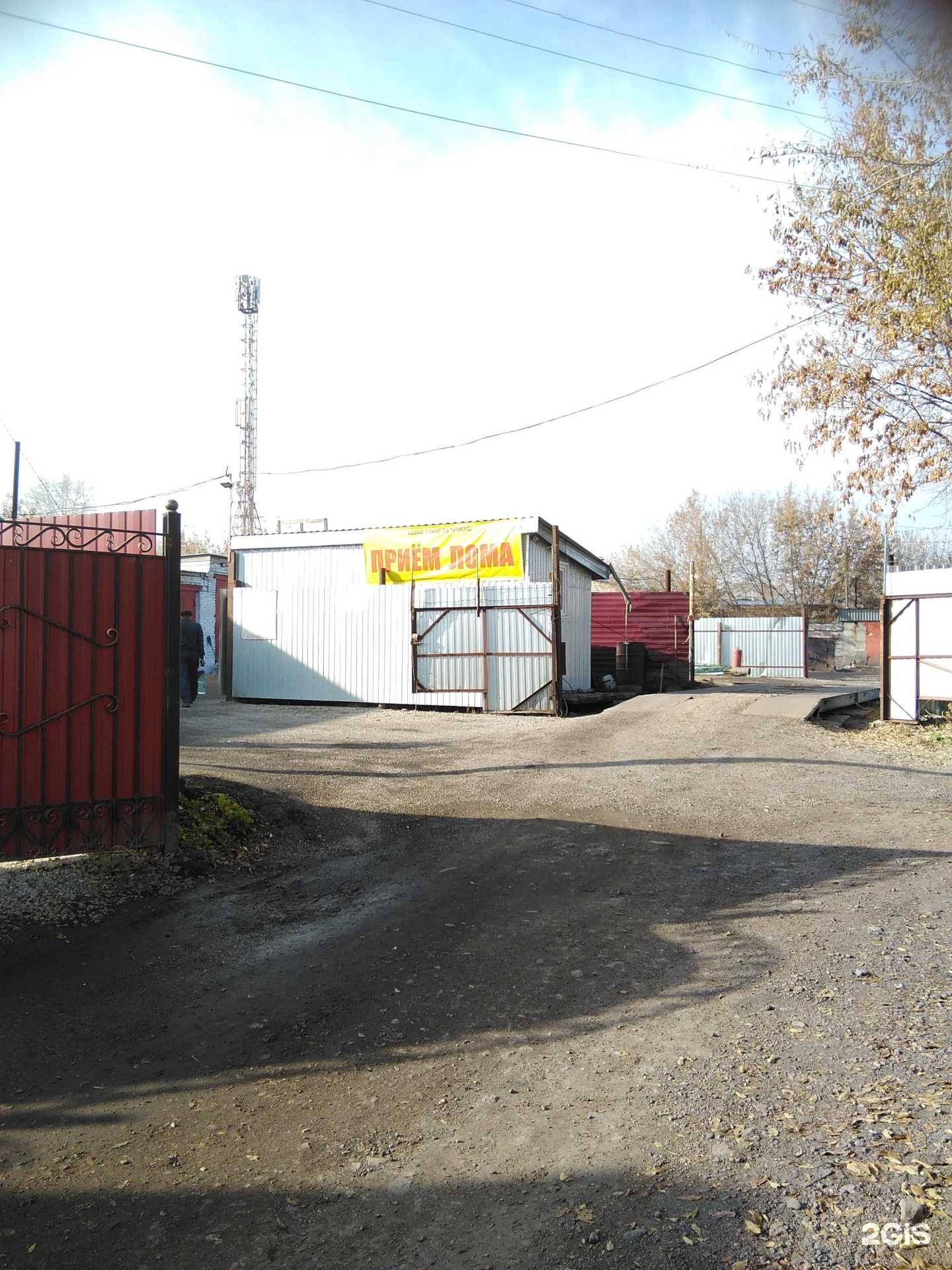 Отзывы на компанию ЦветМетПлюс в Белове c фото